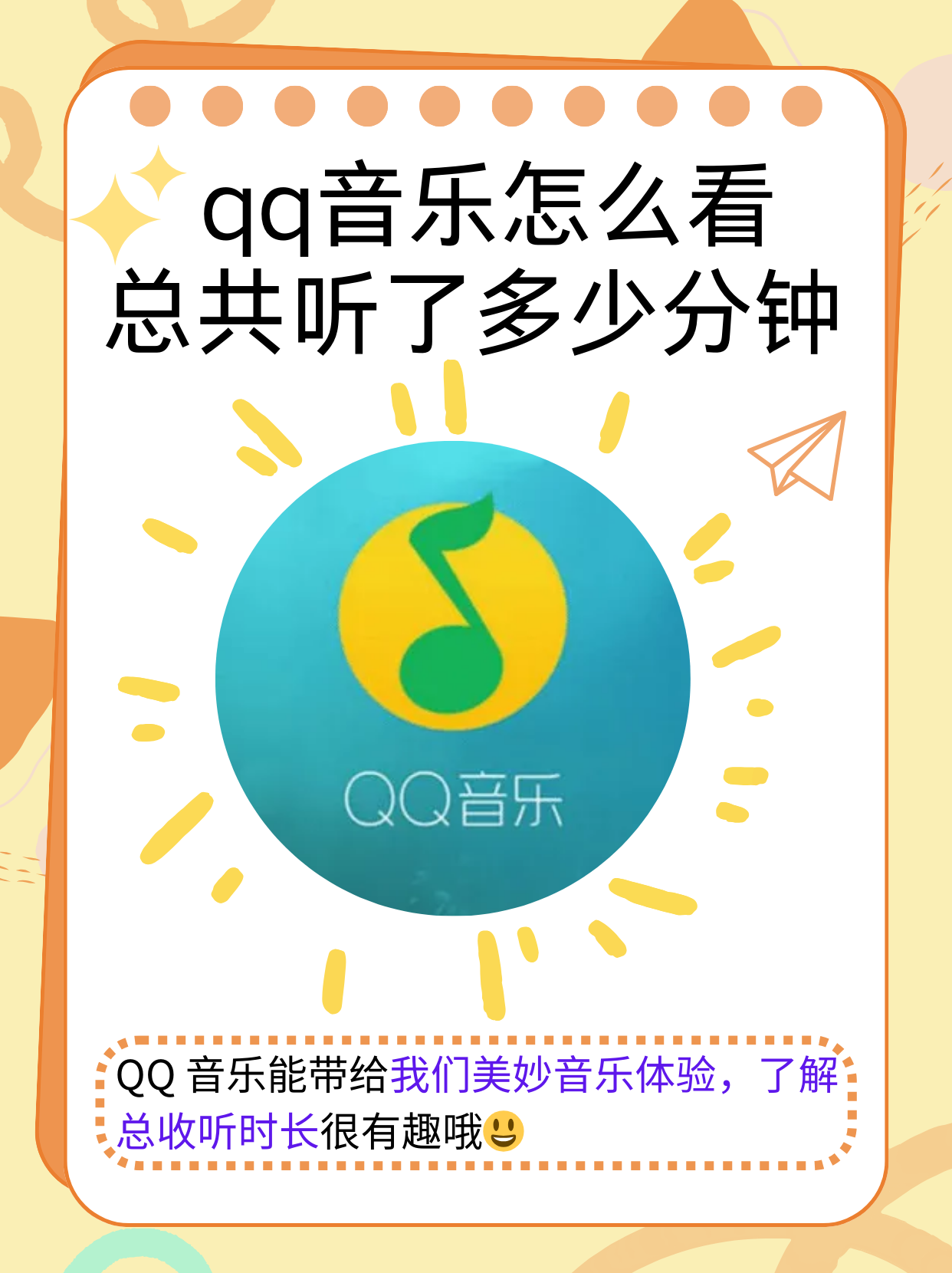 合欢派加点，探索与提升的修炼之旅-第2张图片