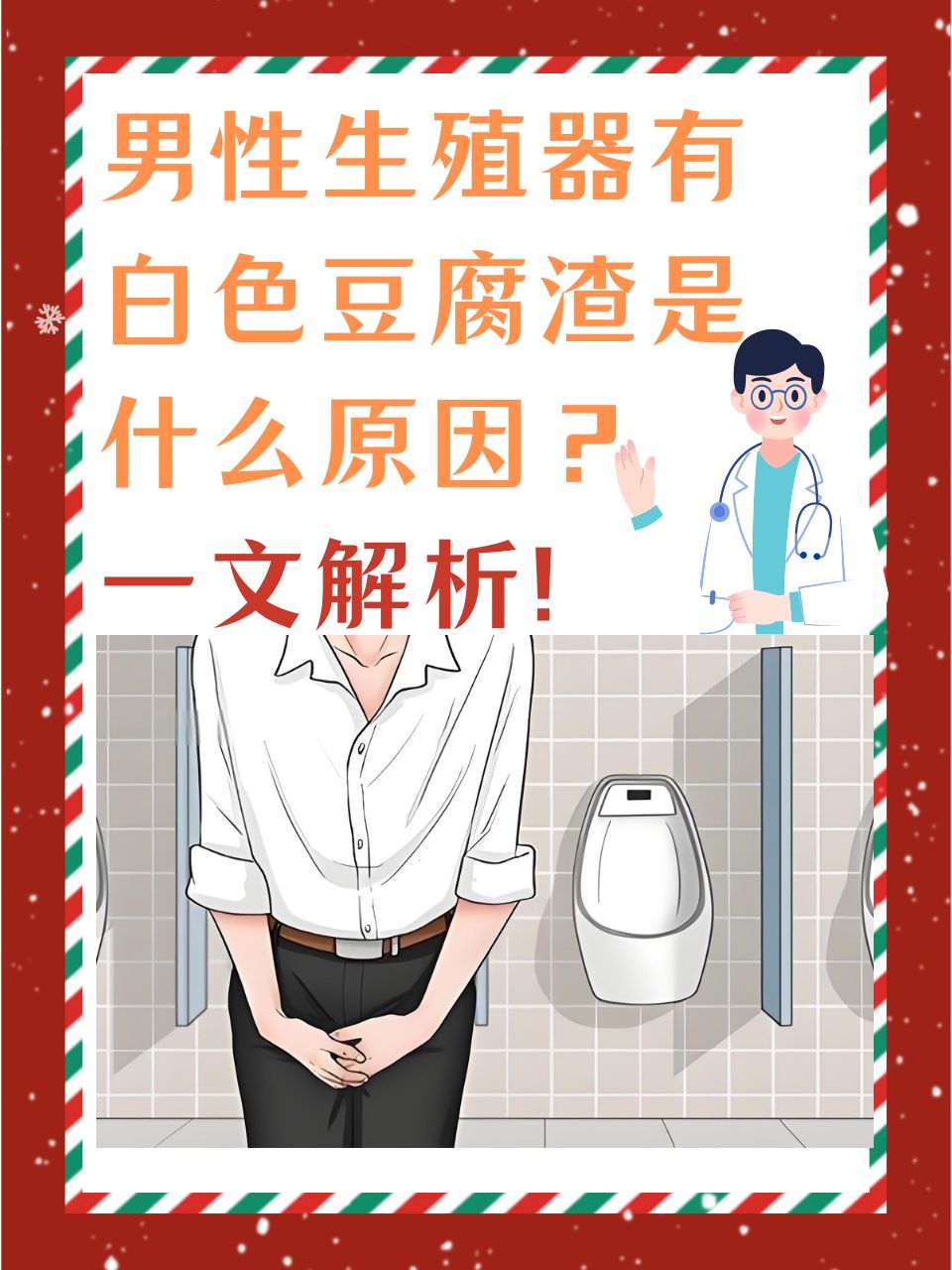 男生让你摸他下面，这究竟意味着什么？