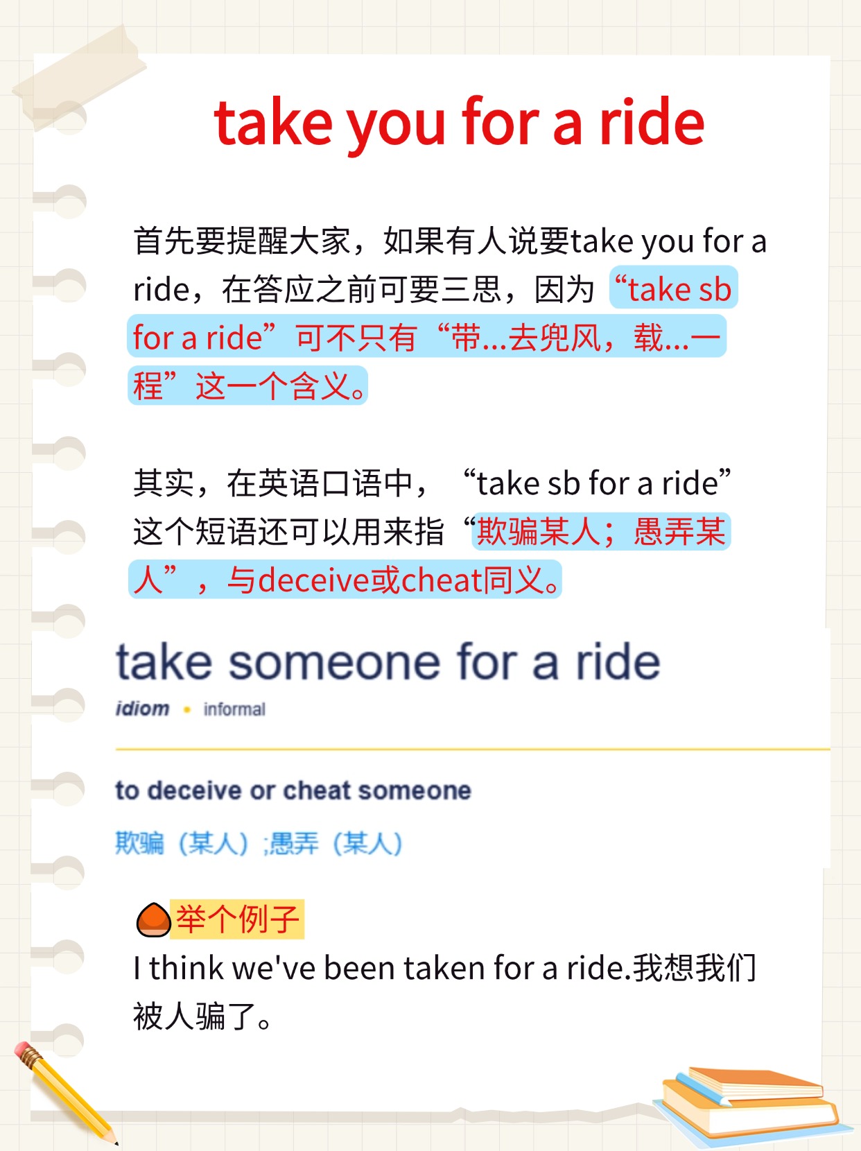 一个在前面一个在后面用英语怎么说体验前后的乐趣，一个在前面，一个在后面-第2张图片