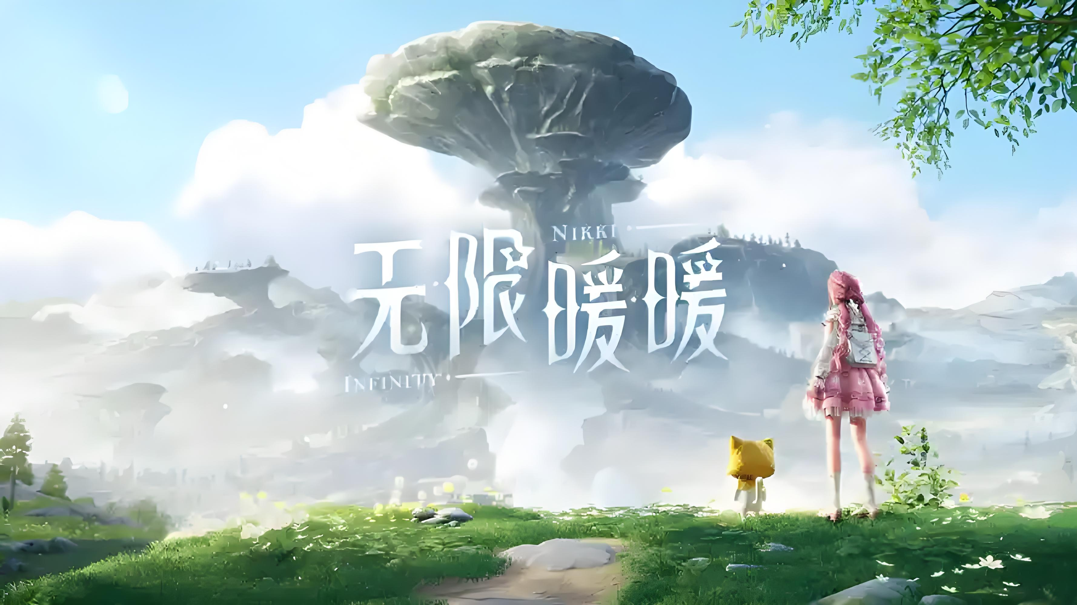 暖暖视频大全免费观看暖暖视频，尽享免费观影的温馨之旅-第1张图片