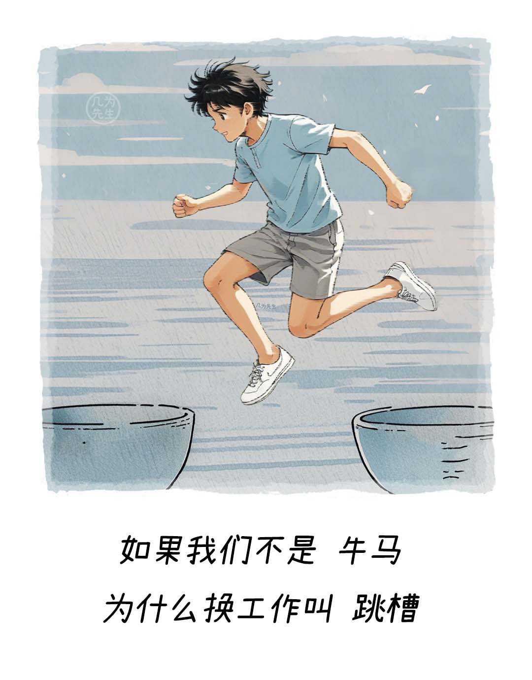 你这家伙真像个驴似的你这家伙，真像个驴似的——一种别样的生活启示