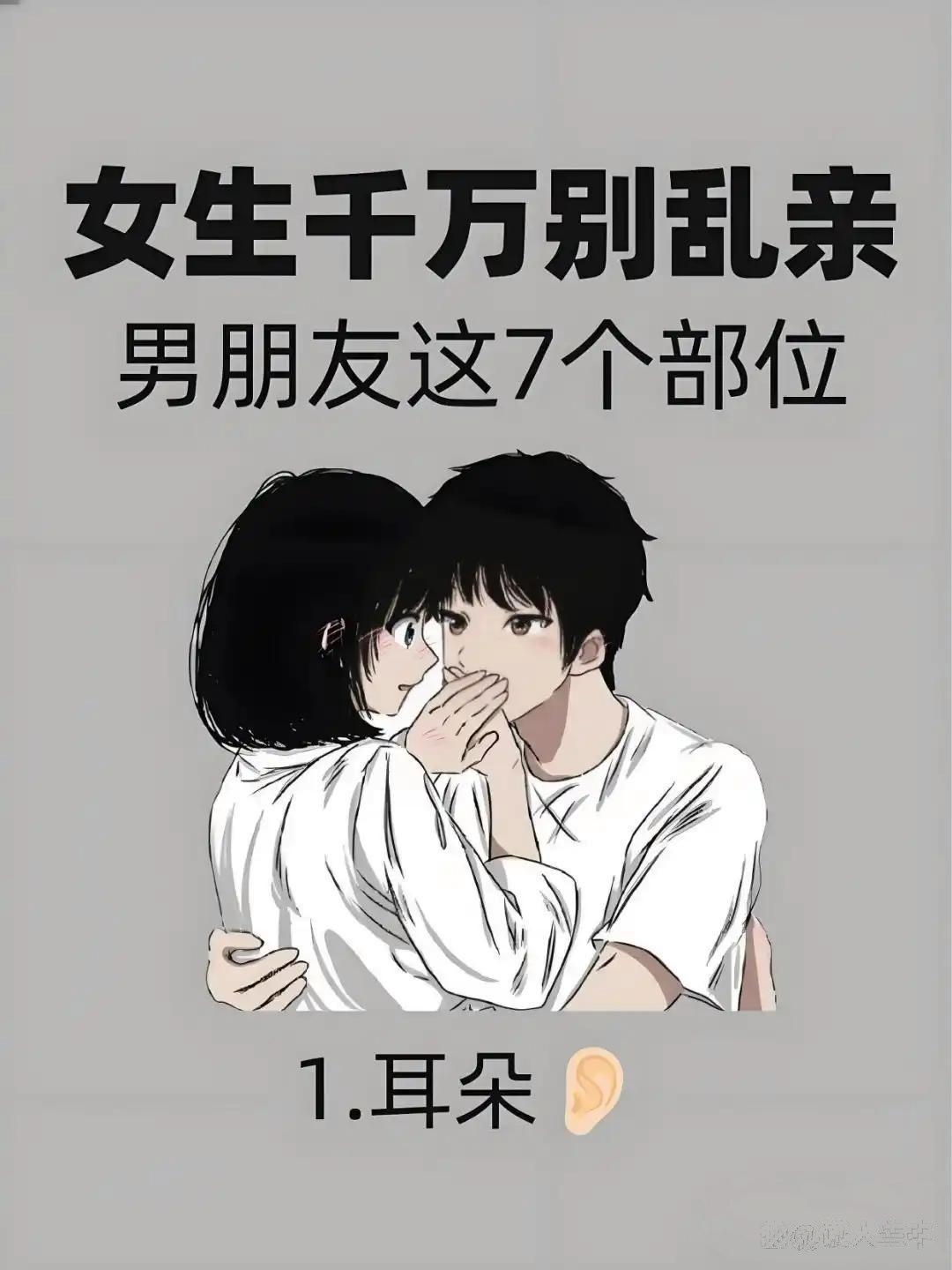 亲亲时男孩子听到女孩子喘气会怎样男孩子听到女孩子喘气时的心理反应与行为表现-第2张图片