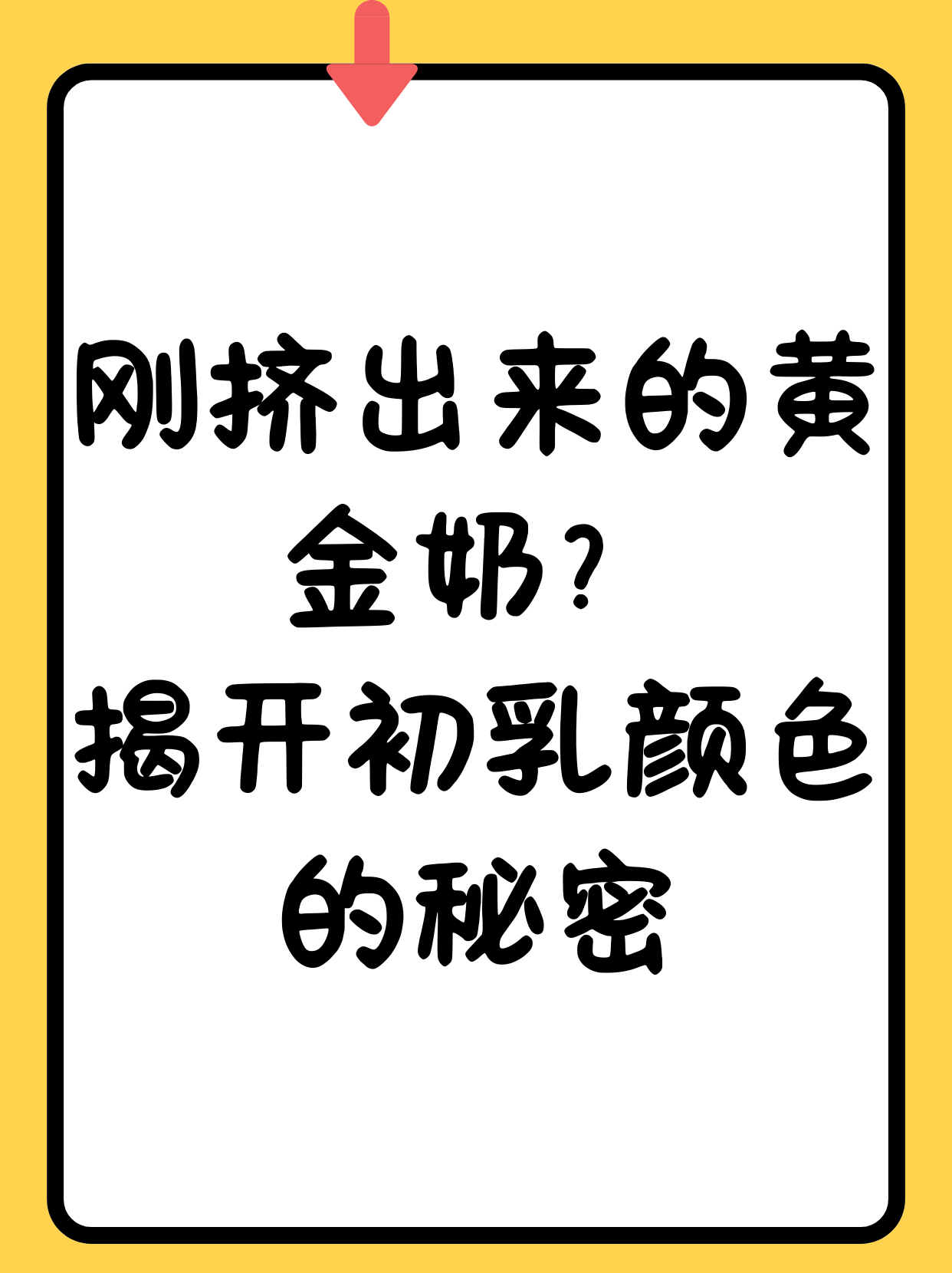 奶水被挤得到处喷HNP奶水喷涌的奇妙体验
