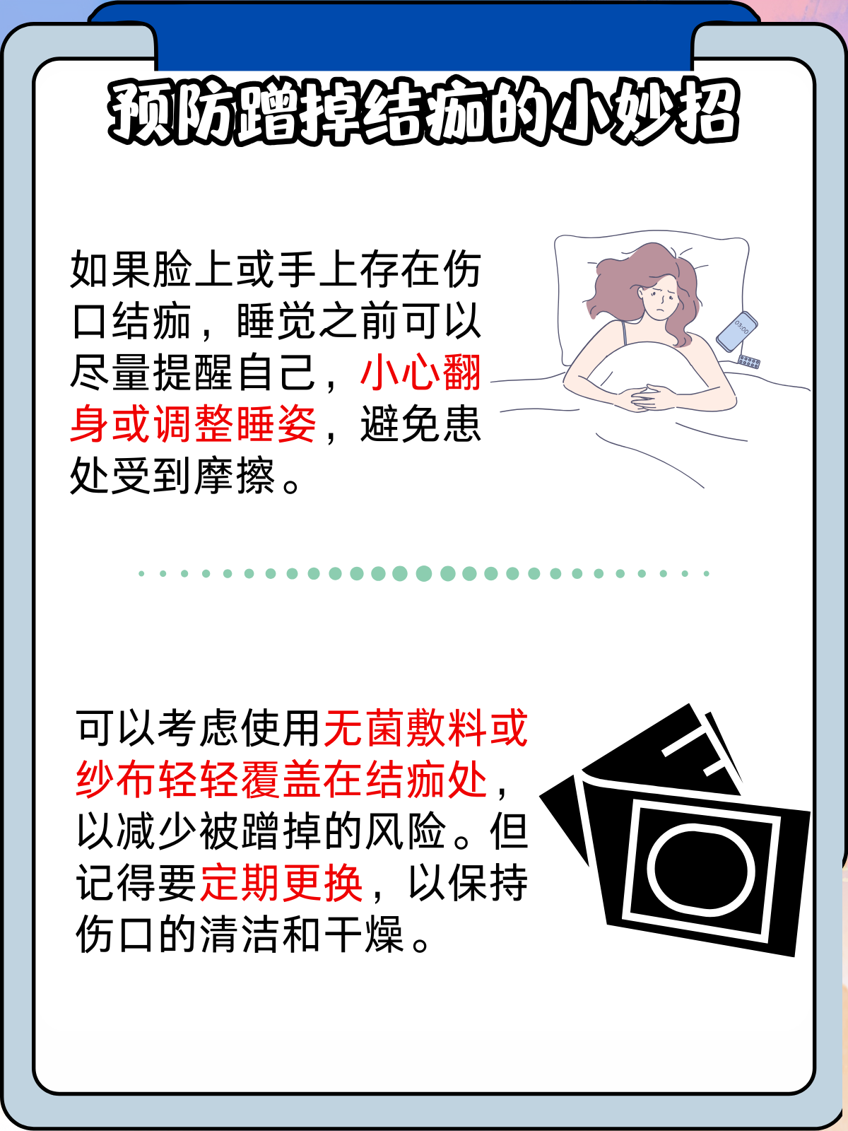 被子总是往下滑怎么办被子上下起伏，呼吸声粗重，探究睡眠中的异常现象
