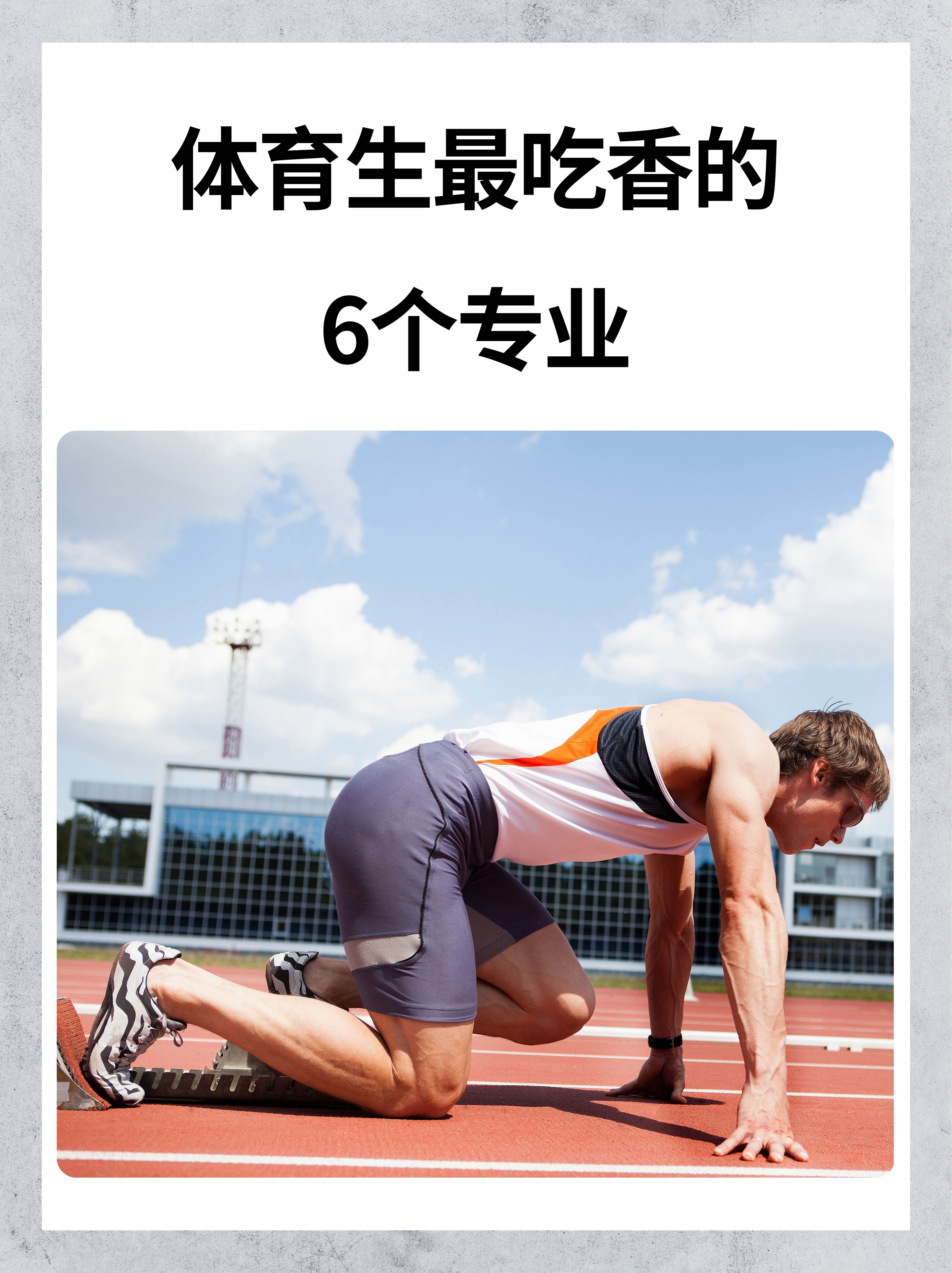 我是1但是我的室友都是体育生TXT我与体育生室友的日常生活-第1张图片