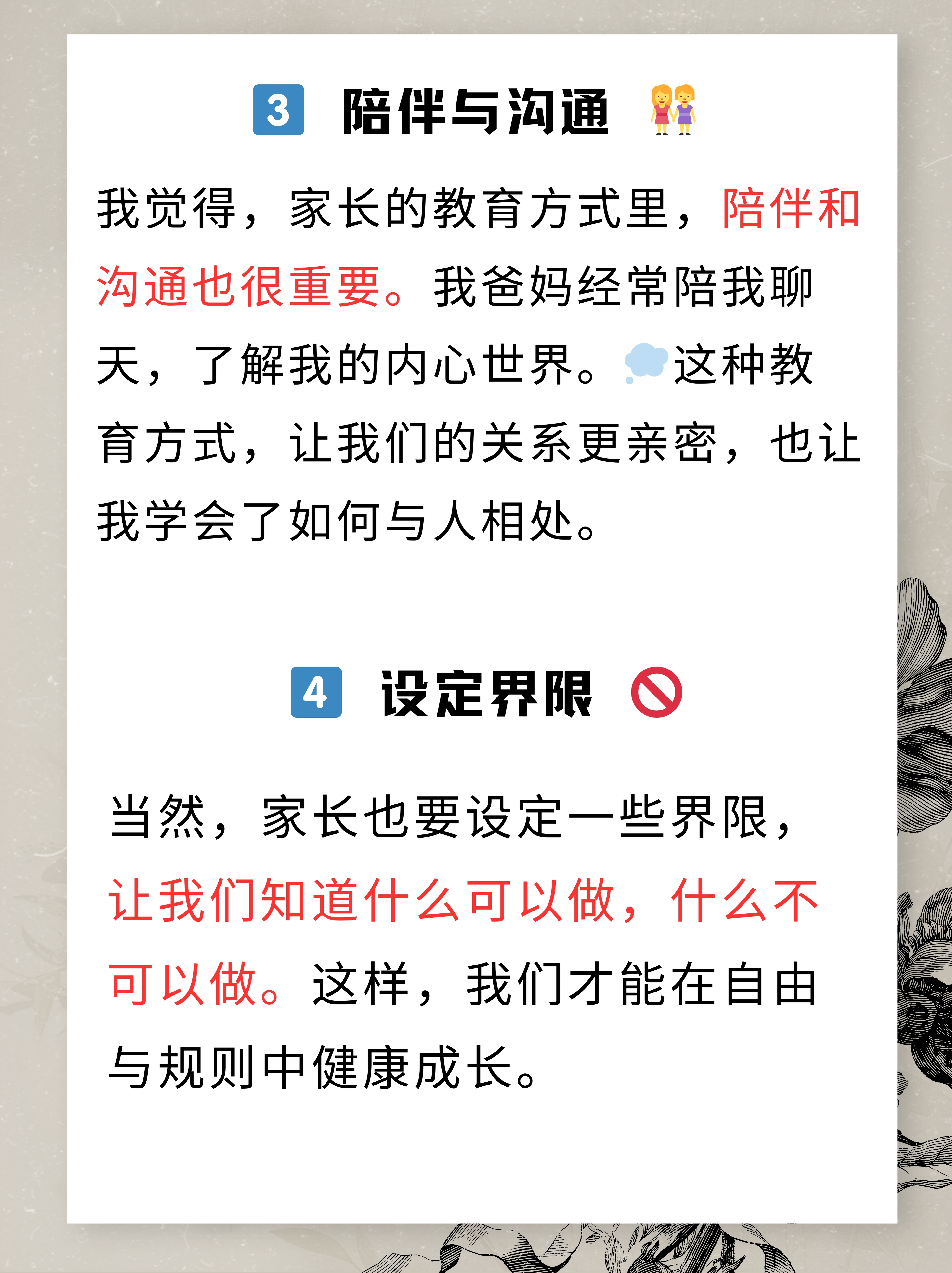 故意让儿子看到——父母之爱的智慧与教育之道-第2张图片