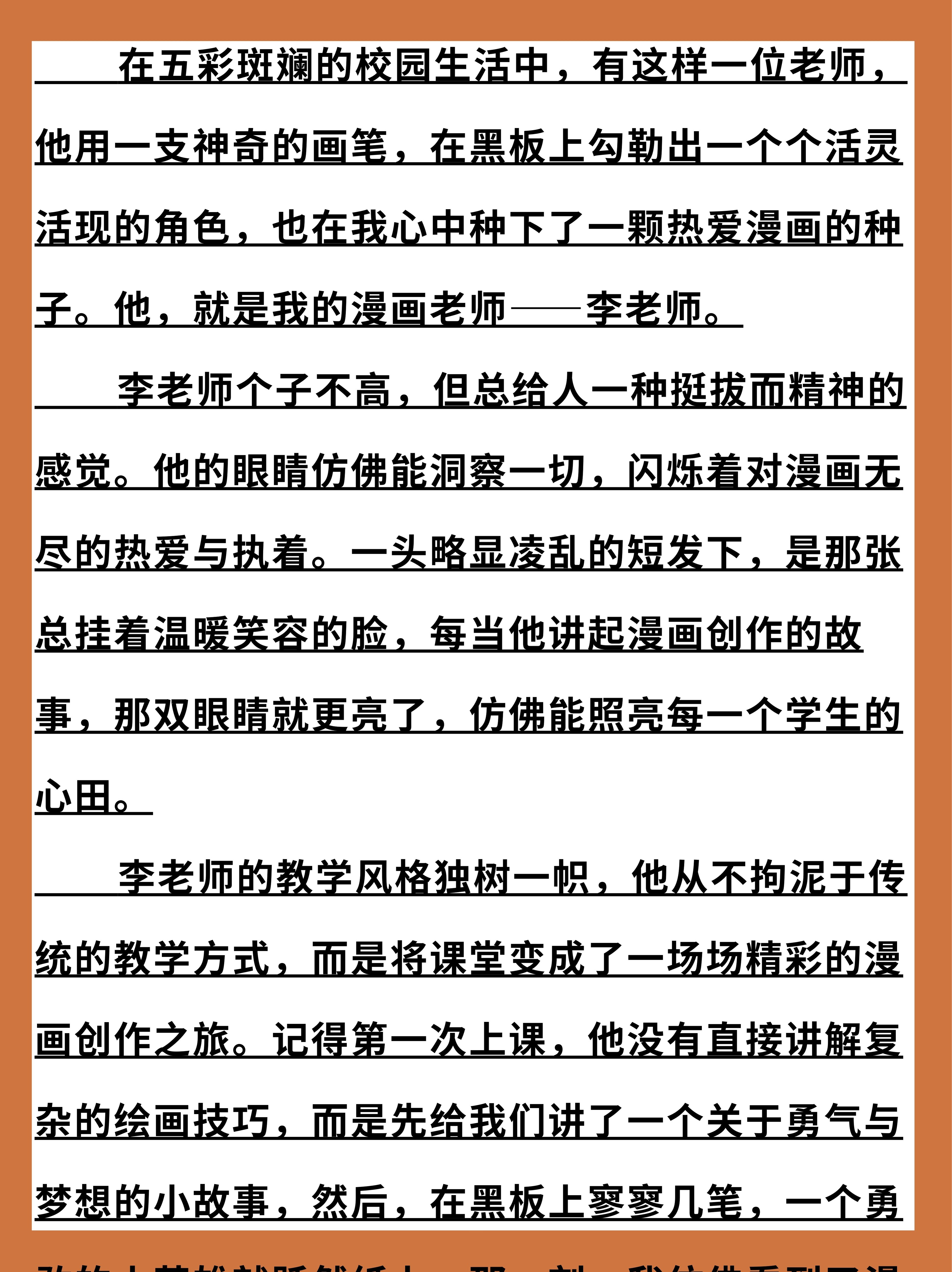 快拔出来我是你老师啊作文什么意思快拔出来，我是你老师——关于写作的启示与指导