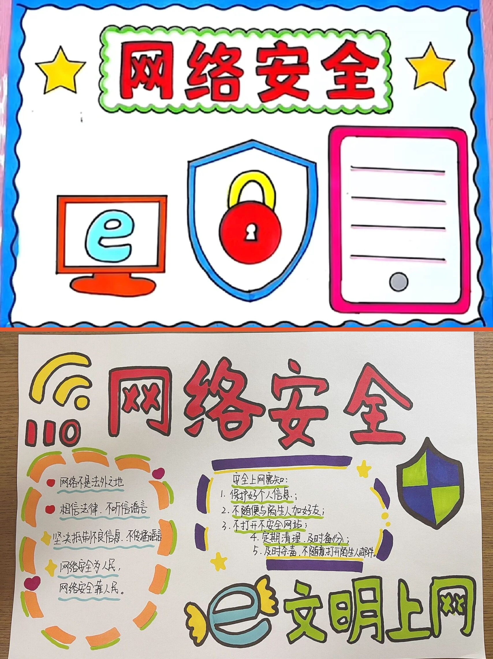 关于网络安全的警示，避免访问未知及黄网站的重要性