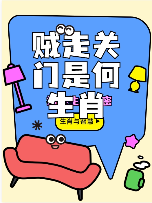 马后炮，探究其背后的成语智慧