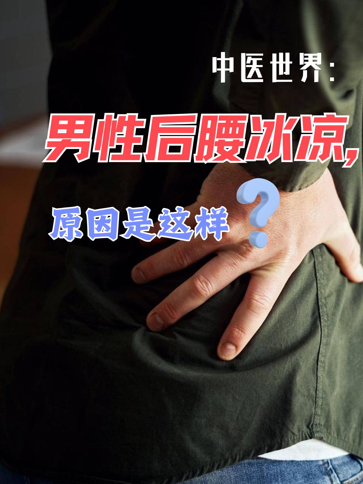 女的越疼男的越往里寨的应用女性疼痛与男性深层次关怀的互动关系-第3张图片