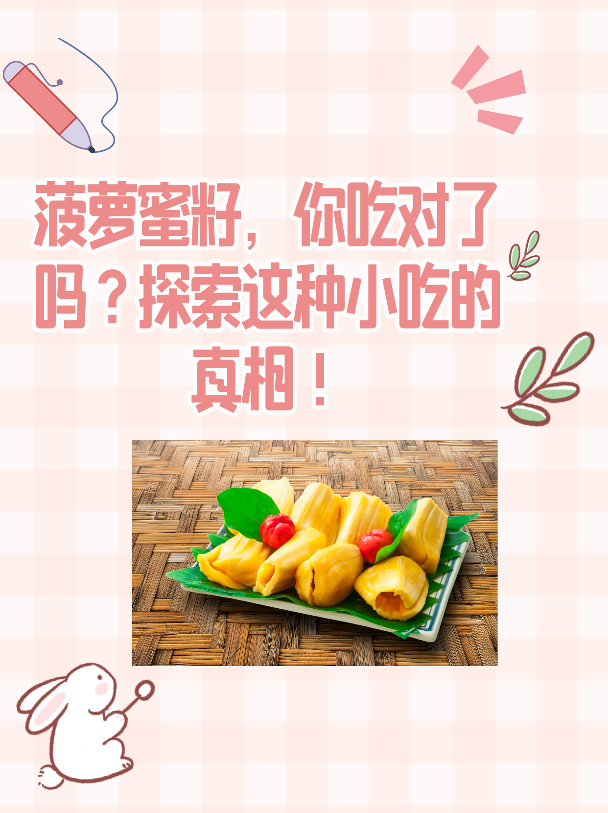 菠萝蜜视频人app，探索其功能与影响-第3张图片