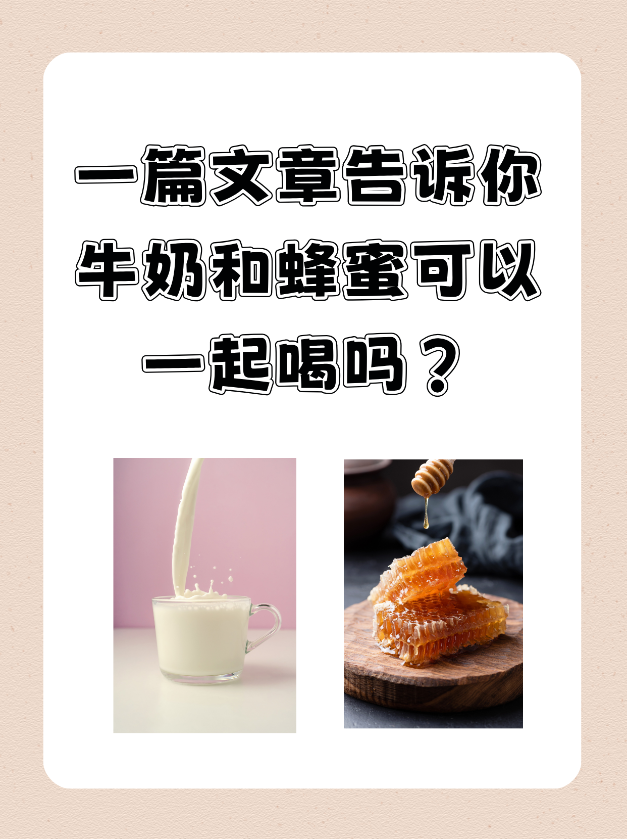 煮牛奶时加糖,对它的营养成分有影响吗?煮牛奶时加糖，一种健康与美味的结合-第2张图片