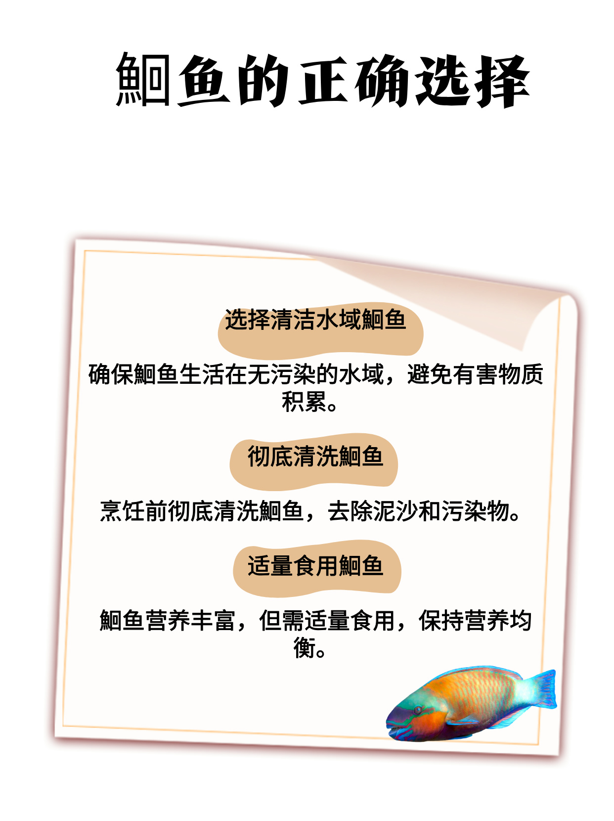 黑鳍鳈怎么抓黑鳍的赃物处理指南-第2张图片