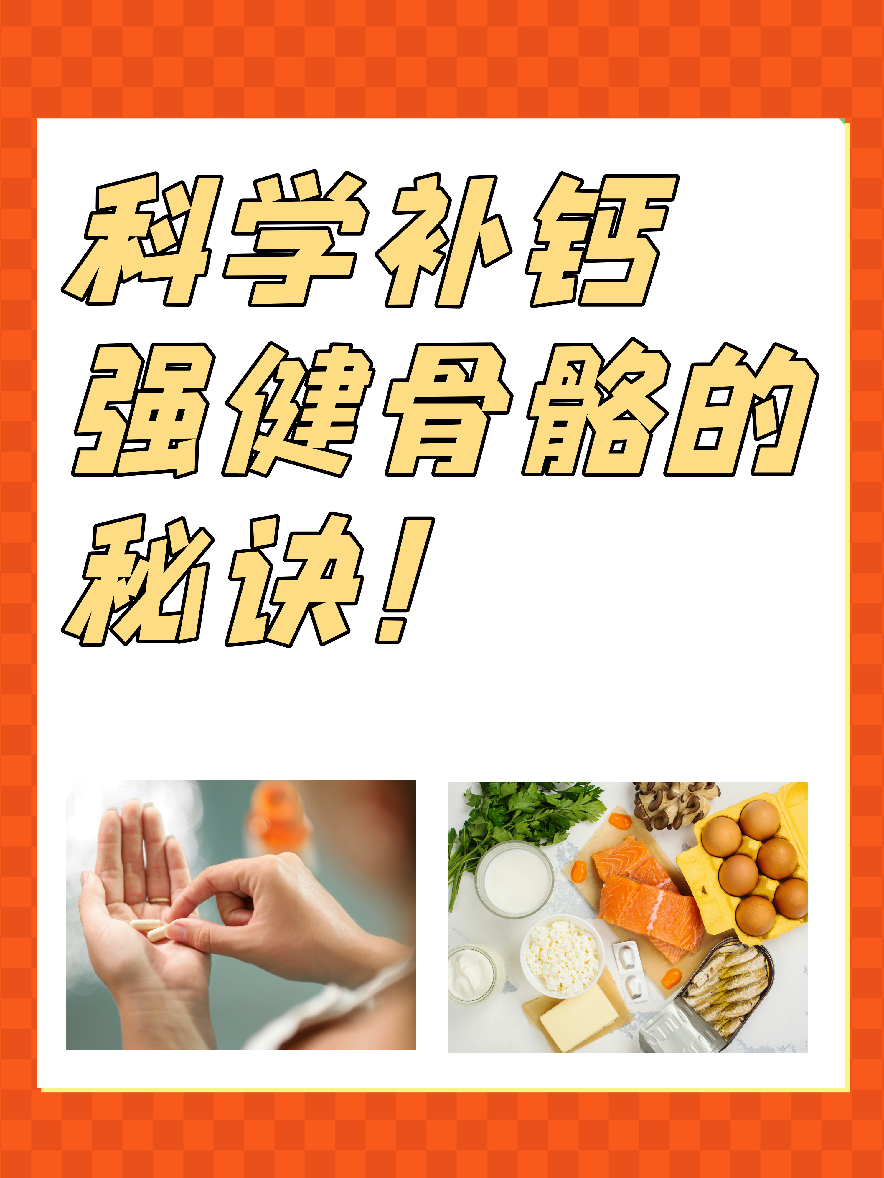 钙片下载，便捷获取与科学使用指南