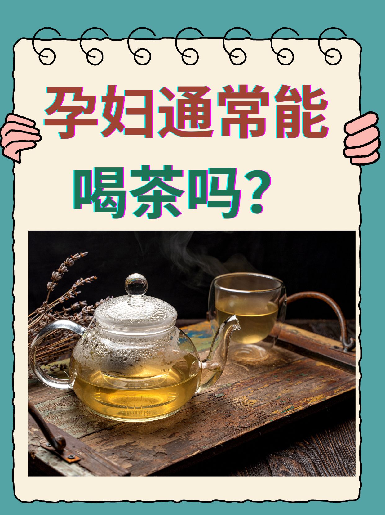 jizz孕妇孕交探讨孕妇性健康与性教育的重要性-第2张图片
