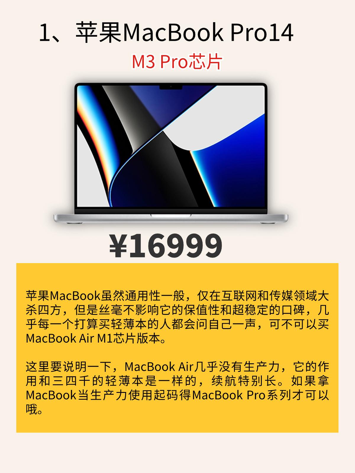 性系MACBOOKPRO高清，专业性能与视觉体验的完美结合