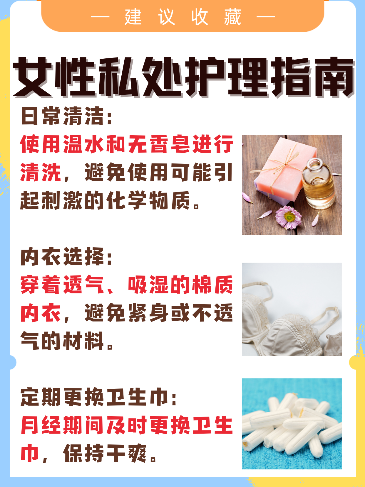 40岁女性的私密健康与身体状态，关于紧致与舒适