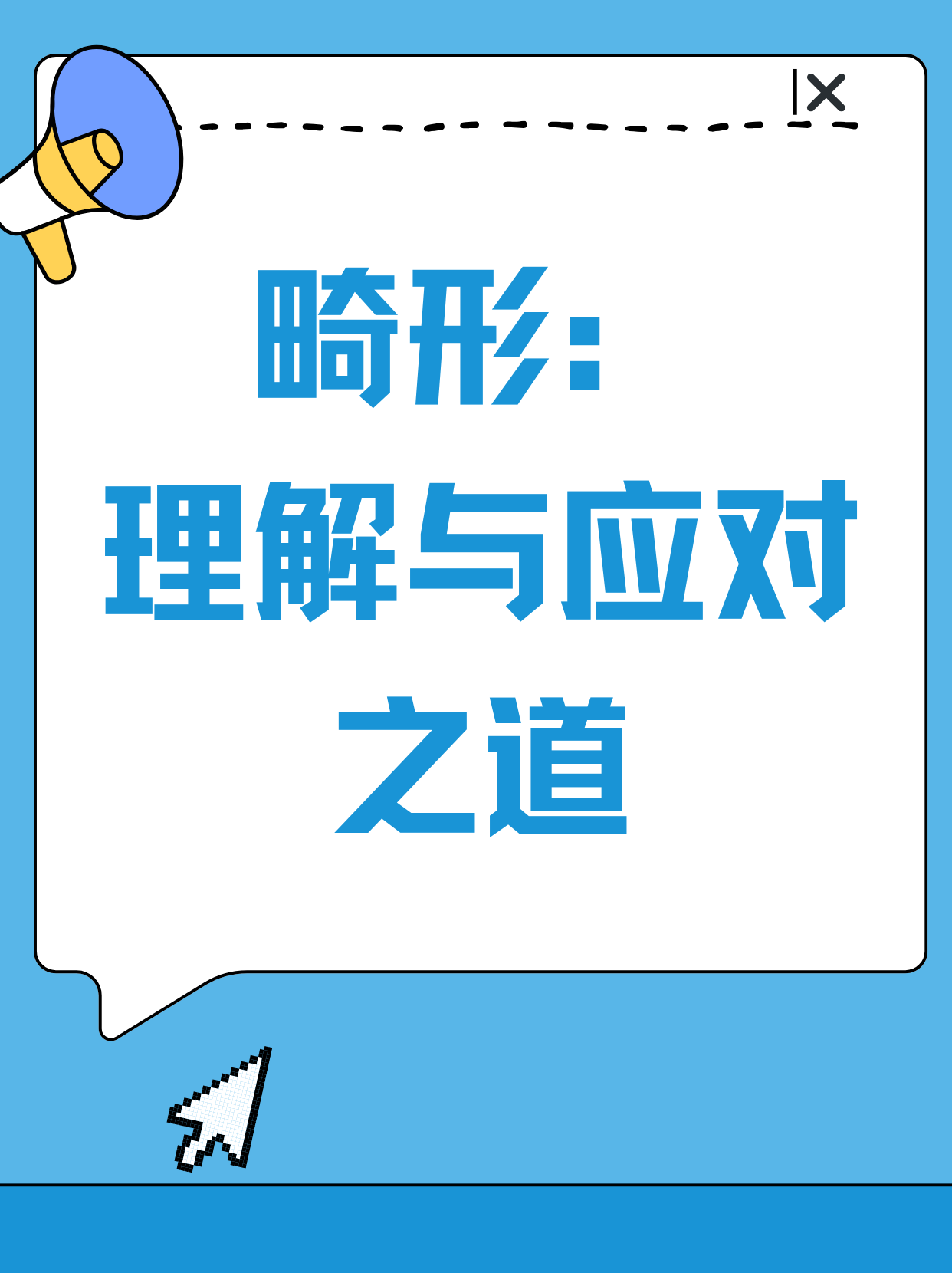 伤害输出，理解与应对的必要性