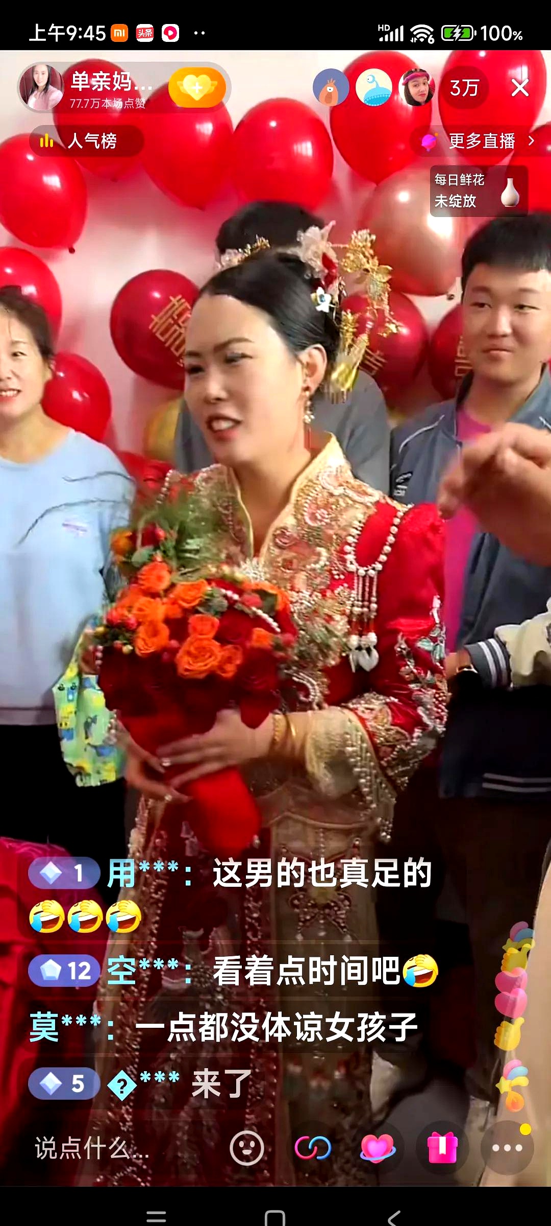 见到女婿的大见到女婿的喜悦-第1张图片