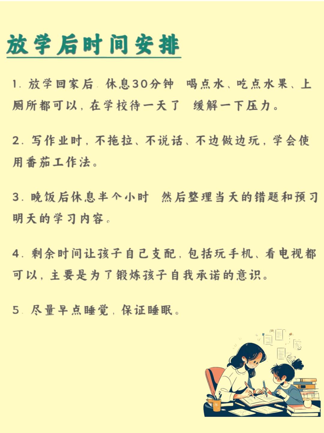姨母在家教我写作业姨母的悉心指导，我在家写作业的温馨时光-第2张图片