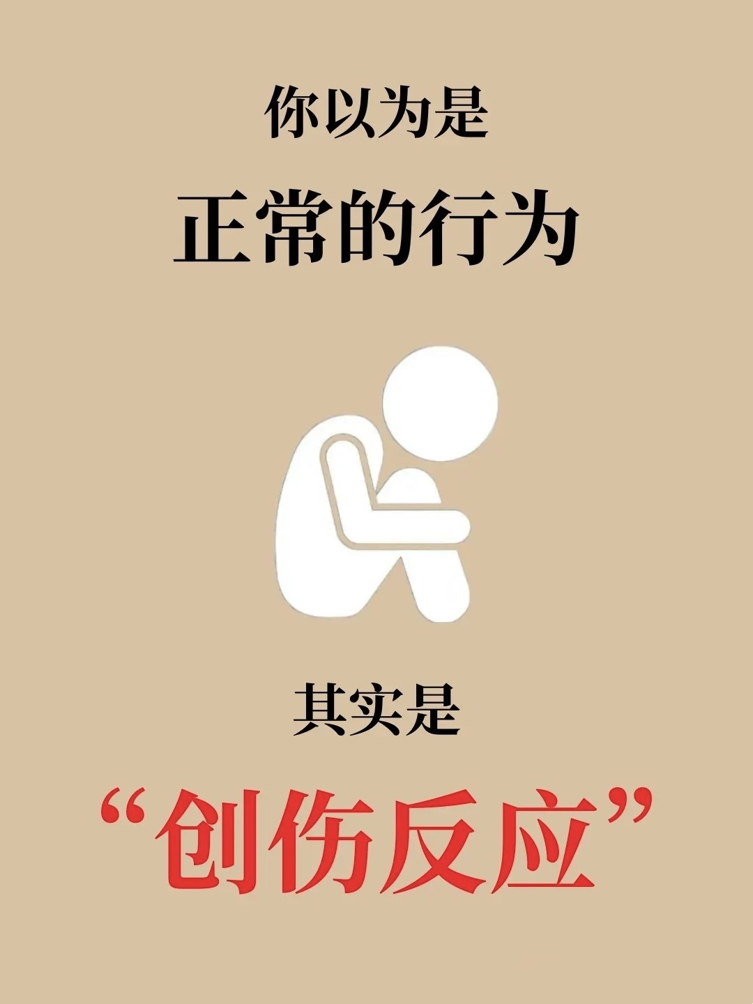 男生不当言论的背后，理解与应对-第2张图片