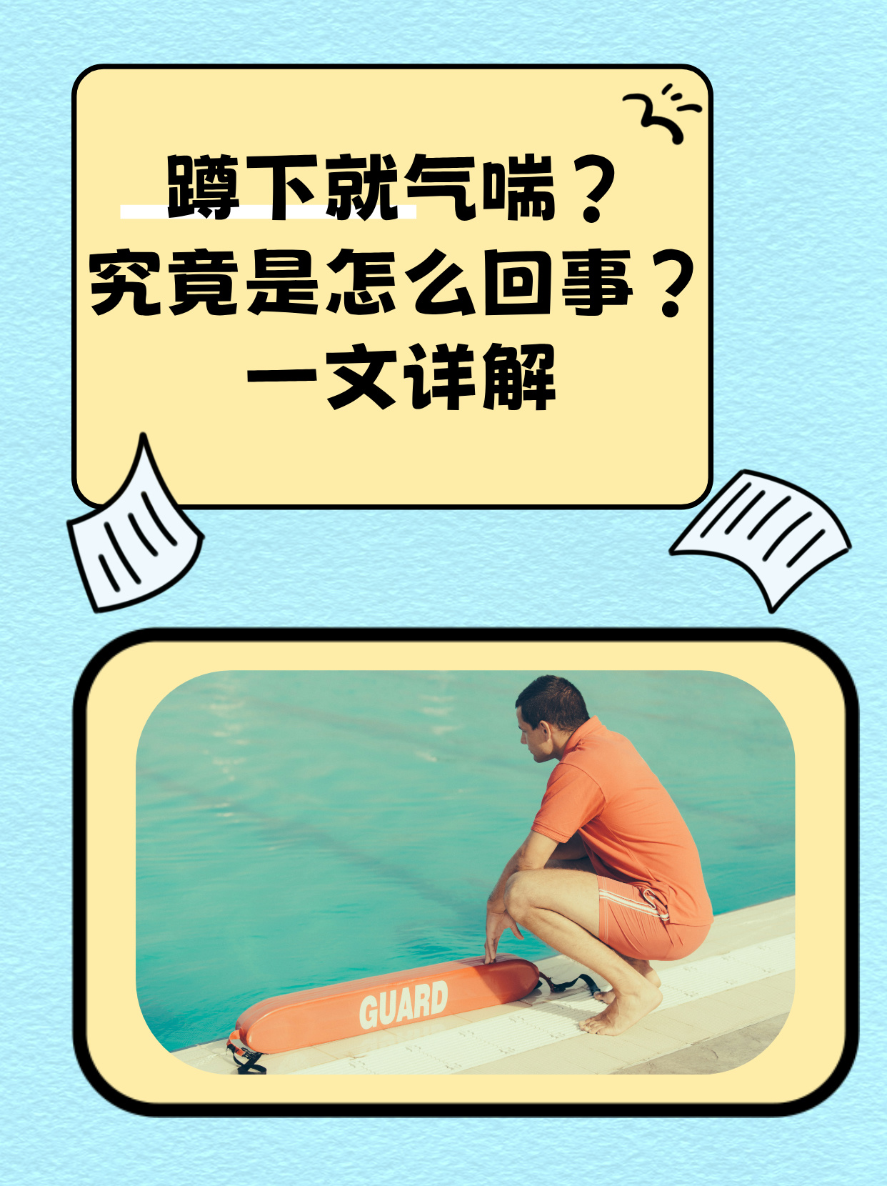 一边伸舌头一边快速喘气小一边伸舌头一边快速喘气小动作背后的秘密-第1张图片
