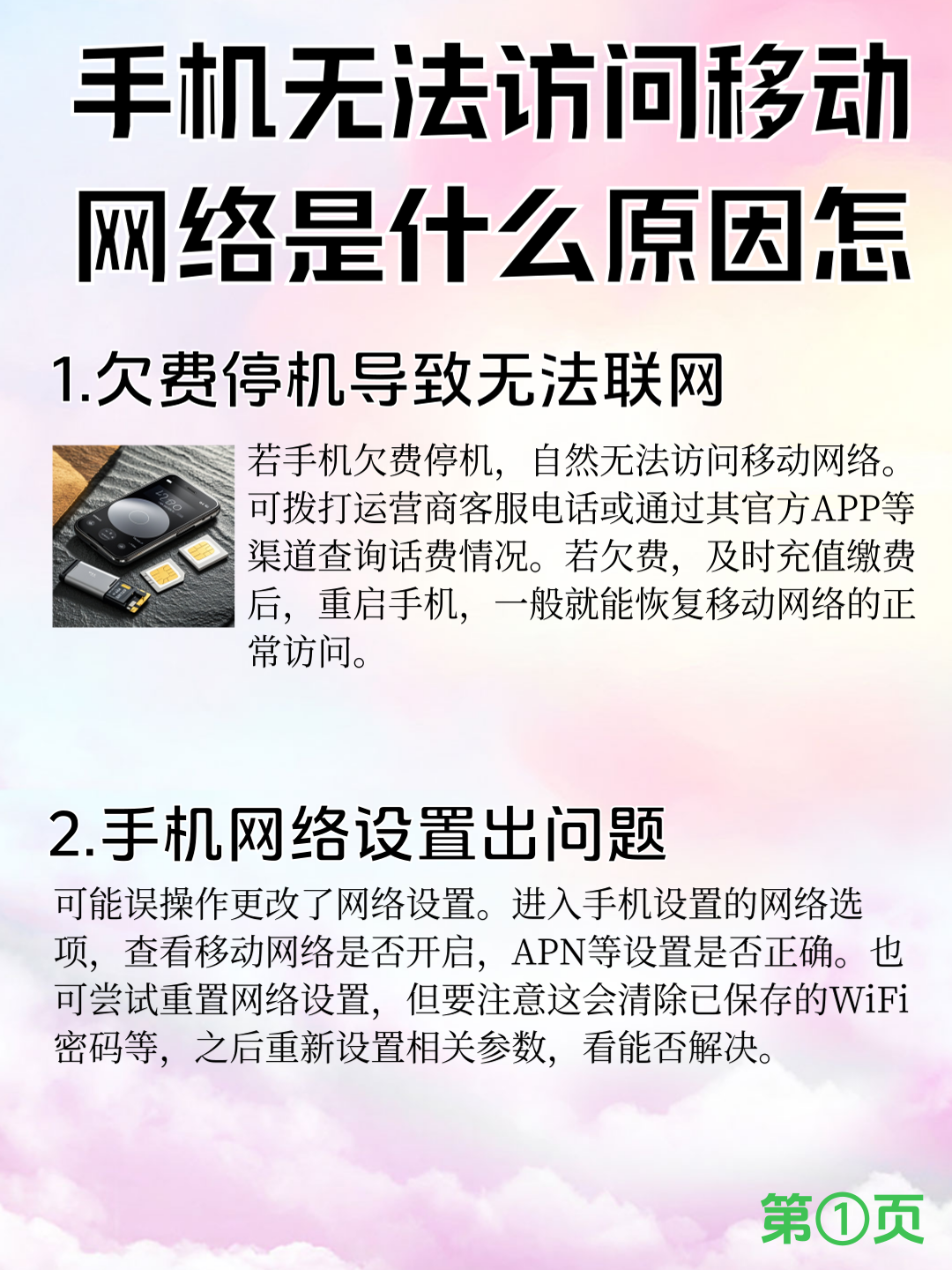 战网客户端打不开解决方法战网客户端无法启动问题解析