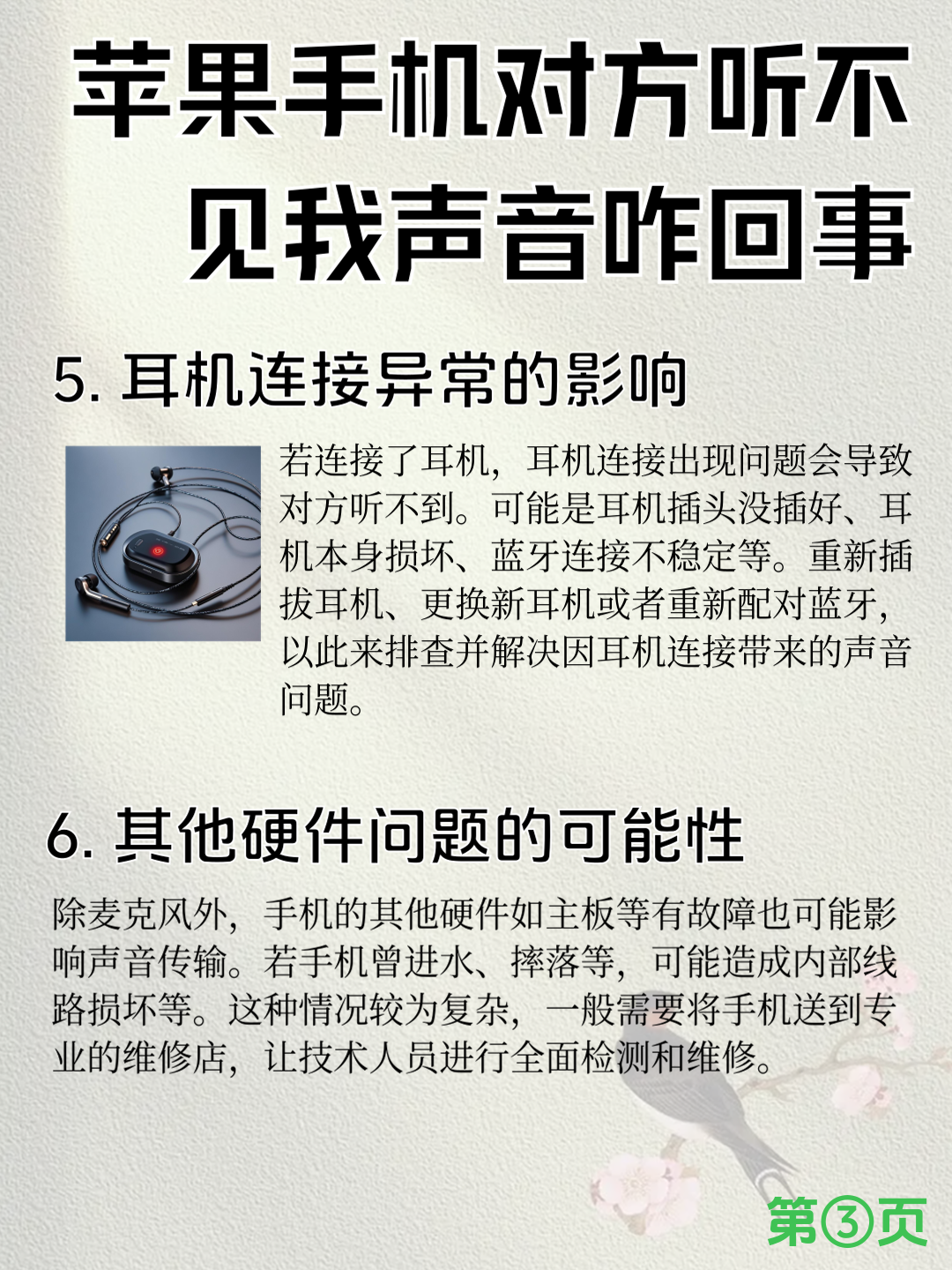 手机媒体音量不受控制怎么回事?手机媒体，塑造现代社交与信息交流的新纪元