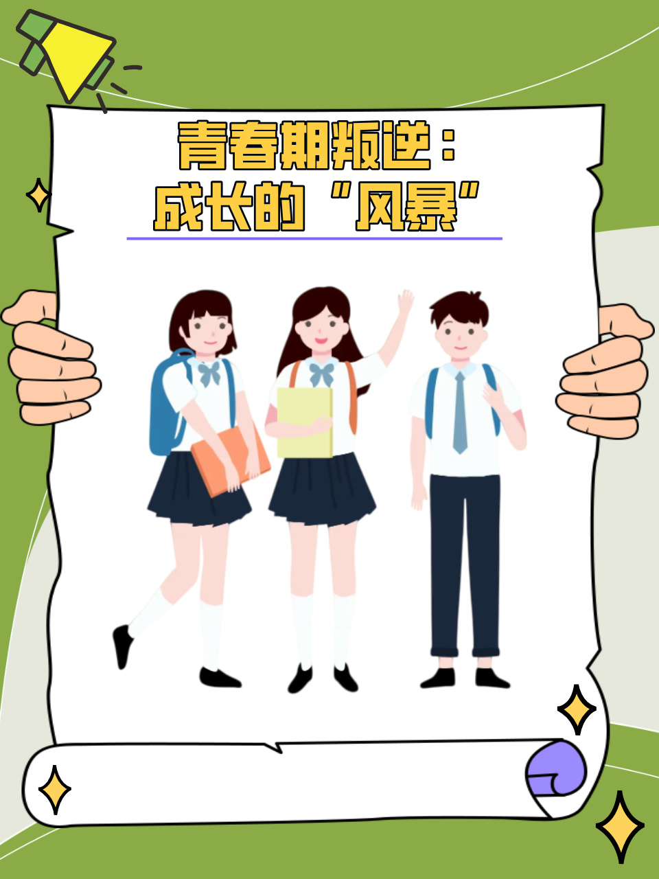 男人把困困放到女人困困里视频男生女生之间的互动，探索青春期的微妙关系-第1张图片