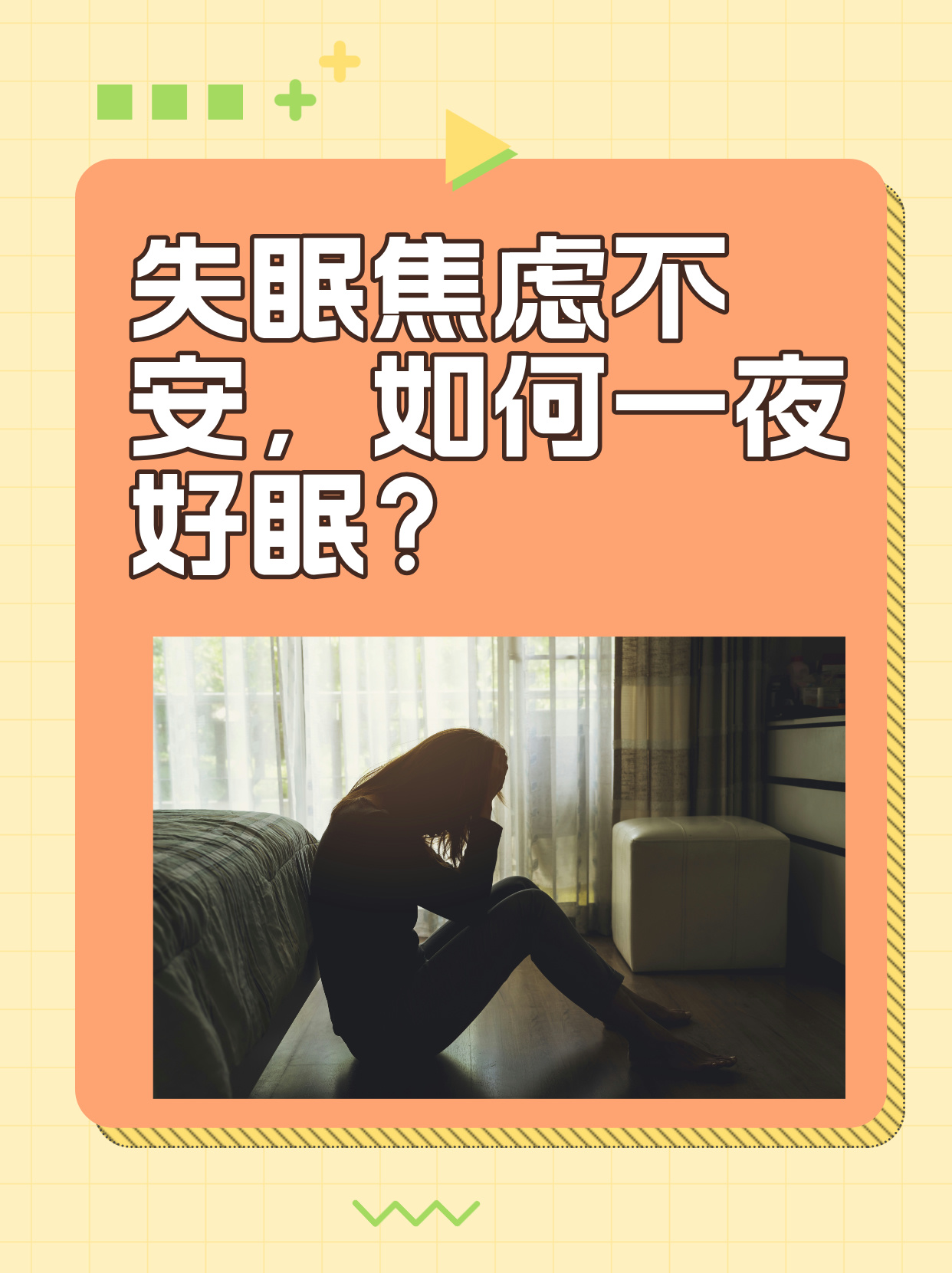 晚上睡不着想看点片日本电影夜深人静，难以入眠——寻找夜晚的影视之旅-第2张图片