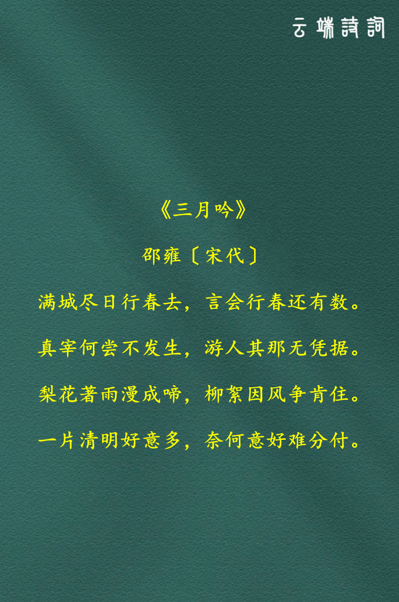 独立枝头笑春风独立之姿，凤鸣之歌
