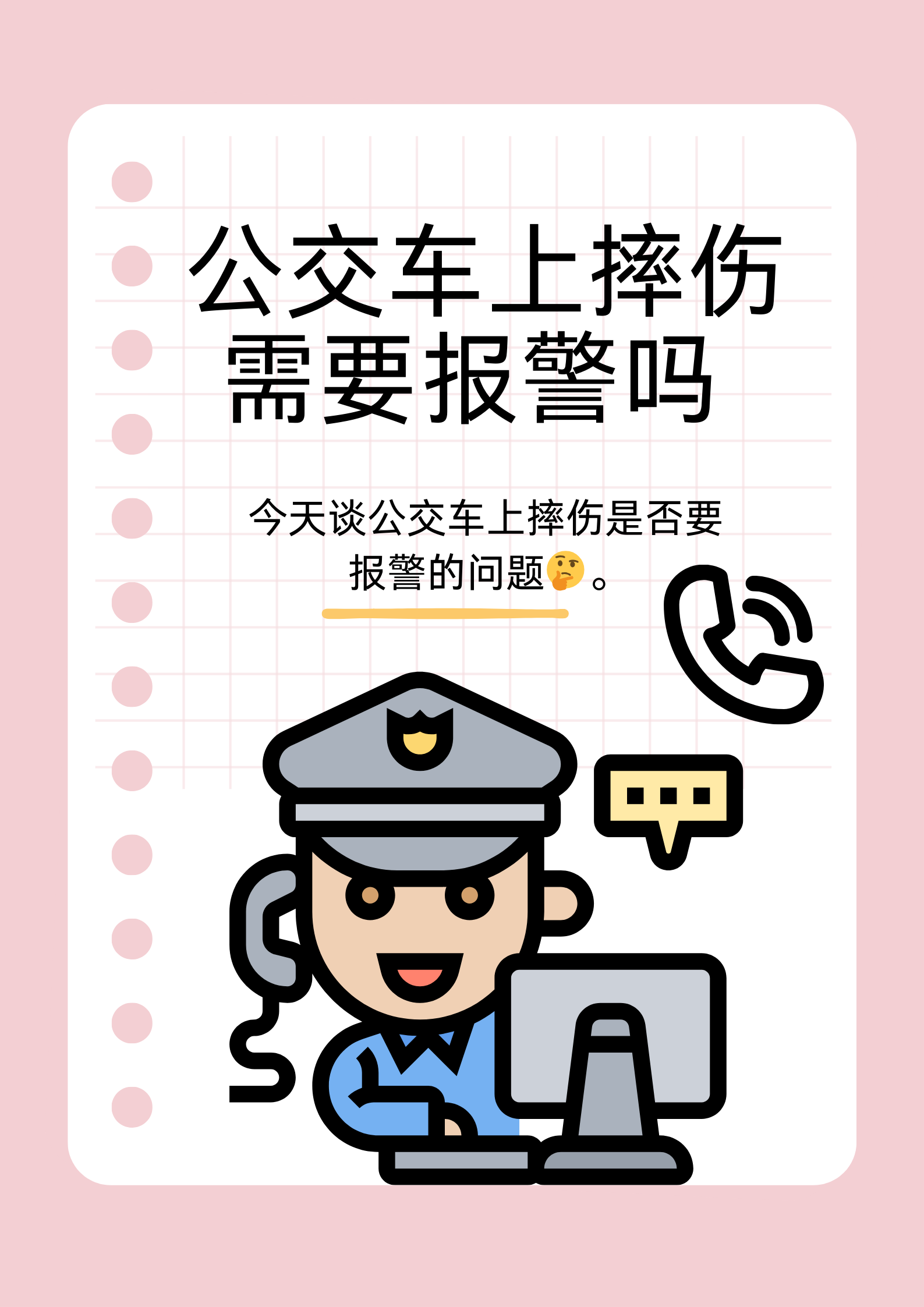 公交车上的意外邂逅——赵丽雅的特殊经历-第2张图片
