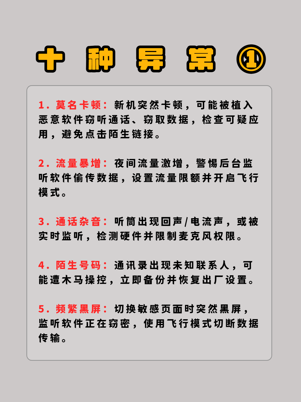 免费禁用APP，如何保护你的手机安全-第2张图片