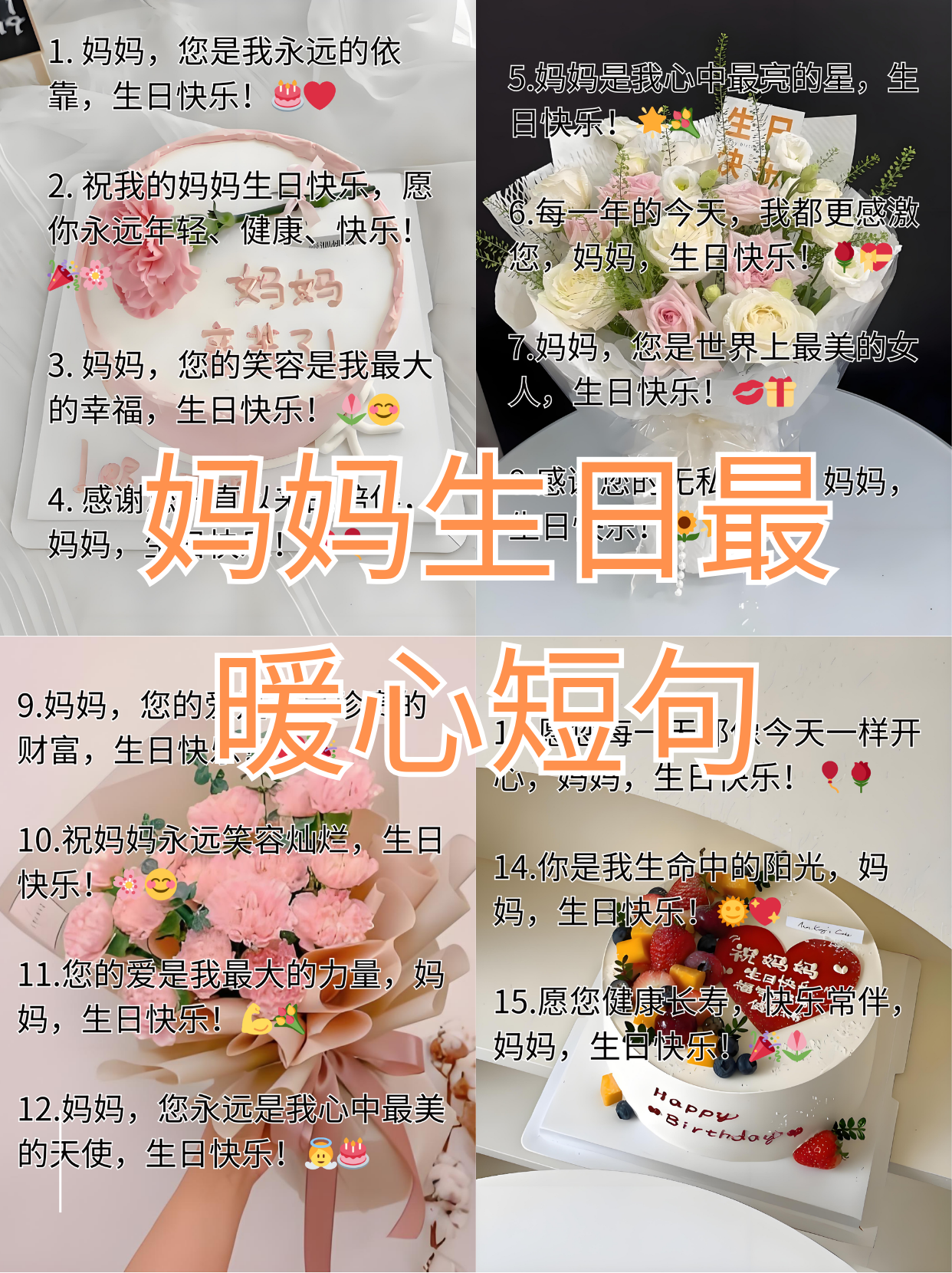 妈妈今天晚上都是你的生日英语妈妈，今晚都是你的