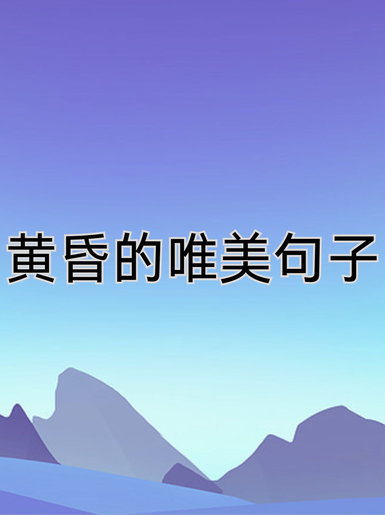 水影照美冥水影，波光粼粼的诗意世界-第2张图片