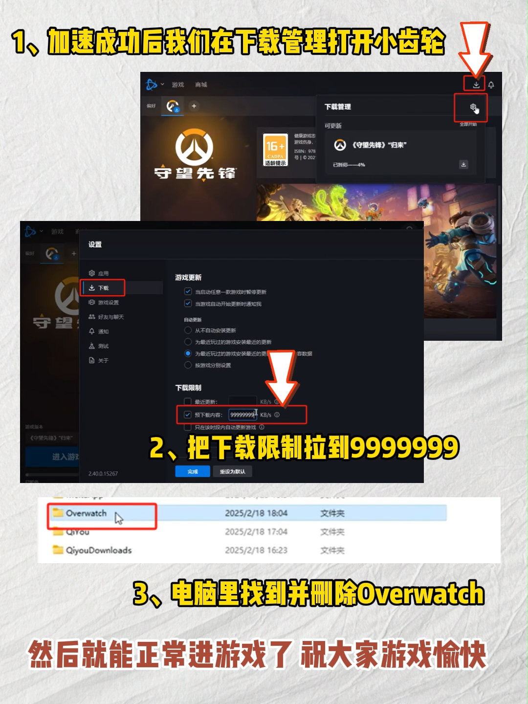 守望先锋视频在哪个文件夹守望先锋视频，英雄的荣耀与团队的智慧-第1张图片