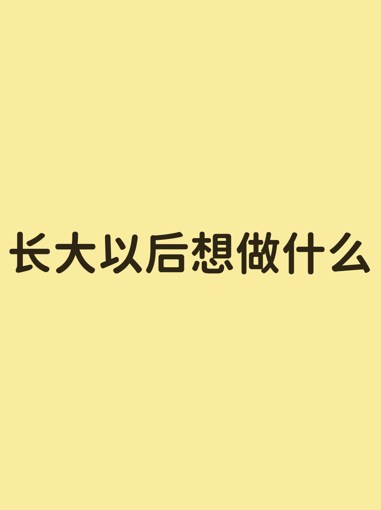 接电话时候故意进入体内接电话时，我故意进入了一个未知的世界-第2张图片