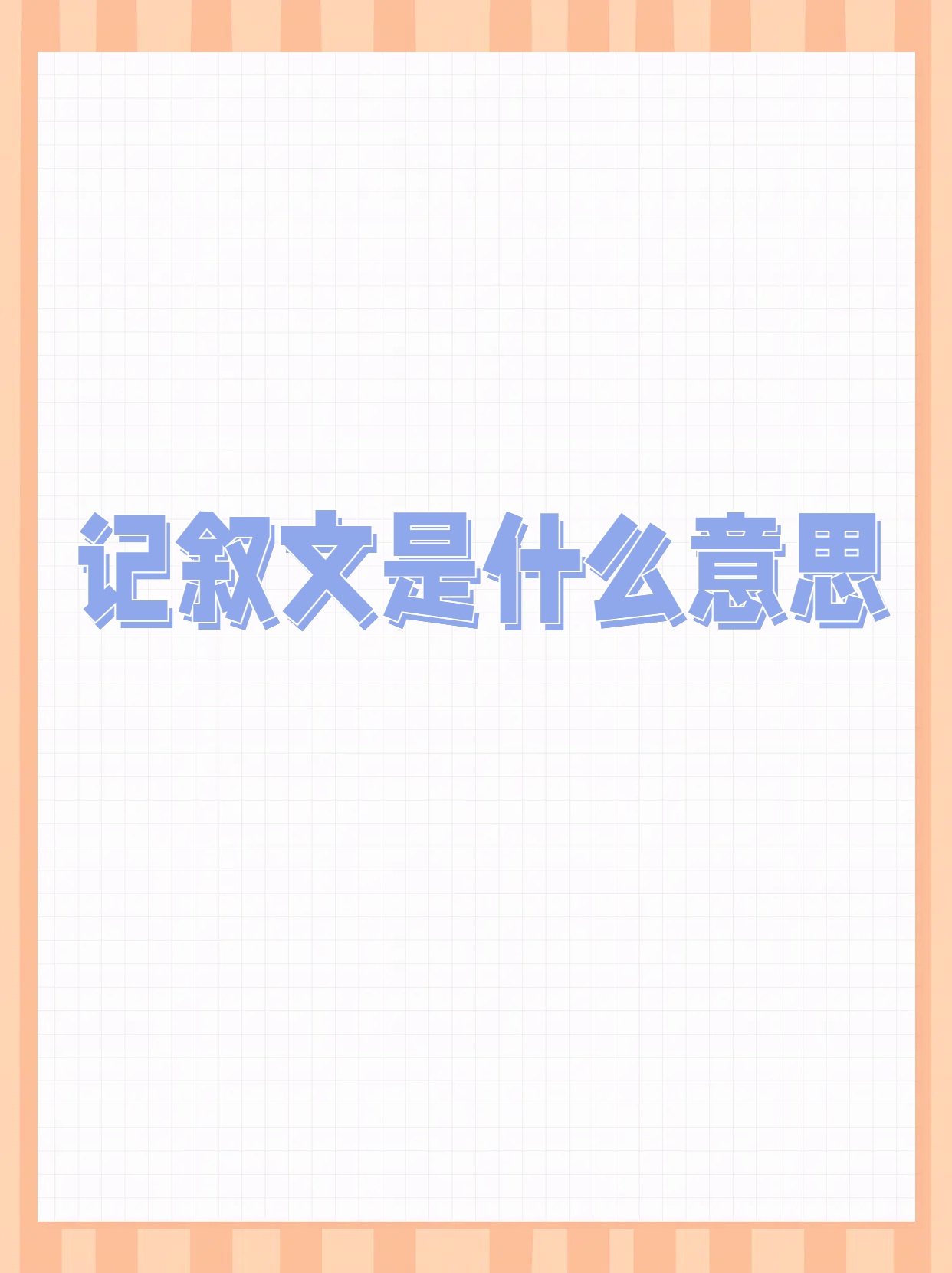我可以深入接触你樱花的英文免费翻译深入探索樱花的奥秘，我与她的邂逅-第2张图片
