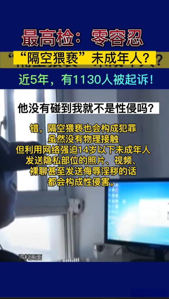 警惕网络色情之害——真人强奷现象的深度剖析