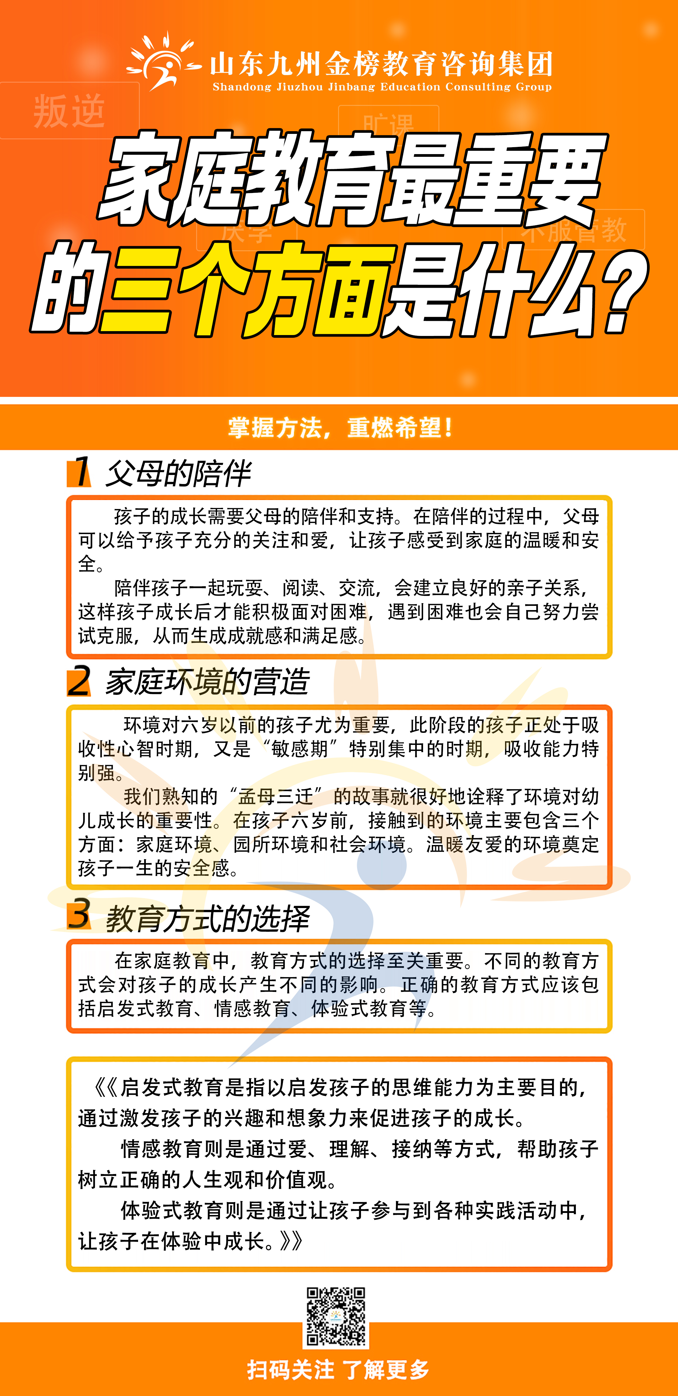 关于两个女儿的成长与教育