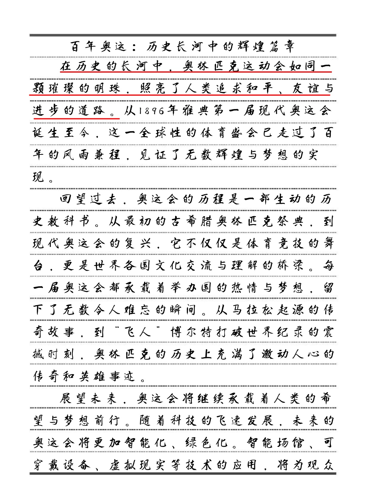 英雄荣耀，领奖时刻的辉煌篇章