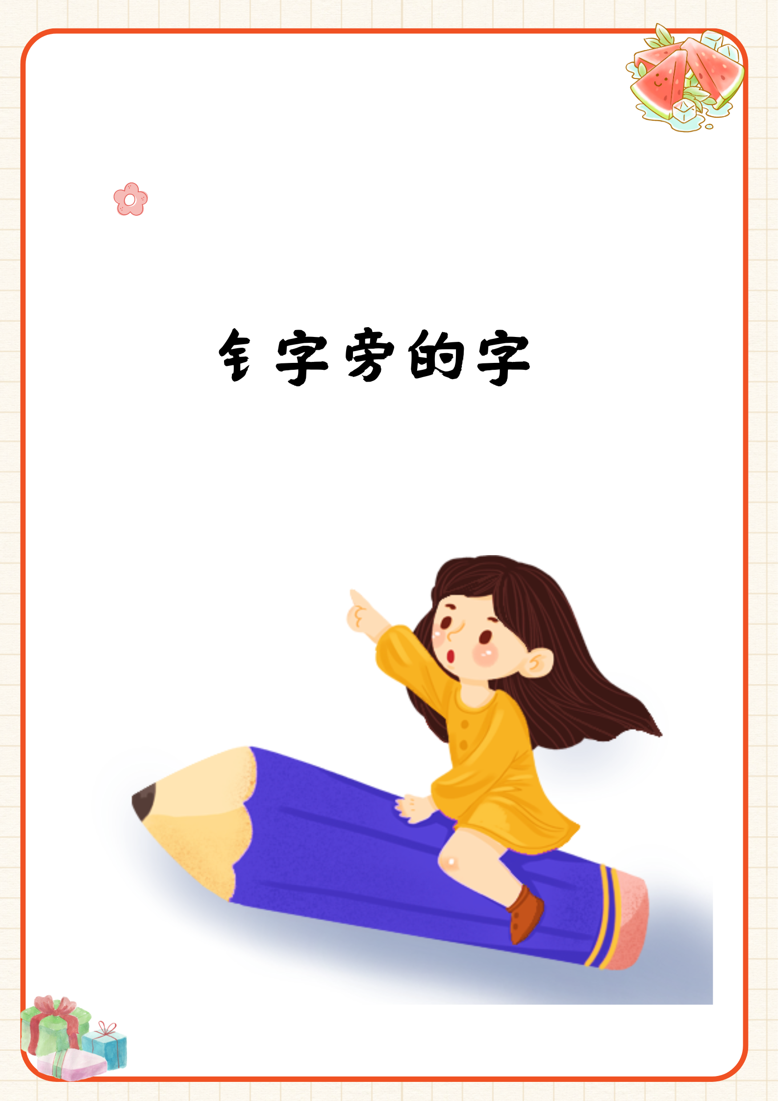锕锵锵锵铜铜铜铜的魅力，探索大型漫画的世界