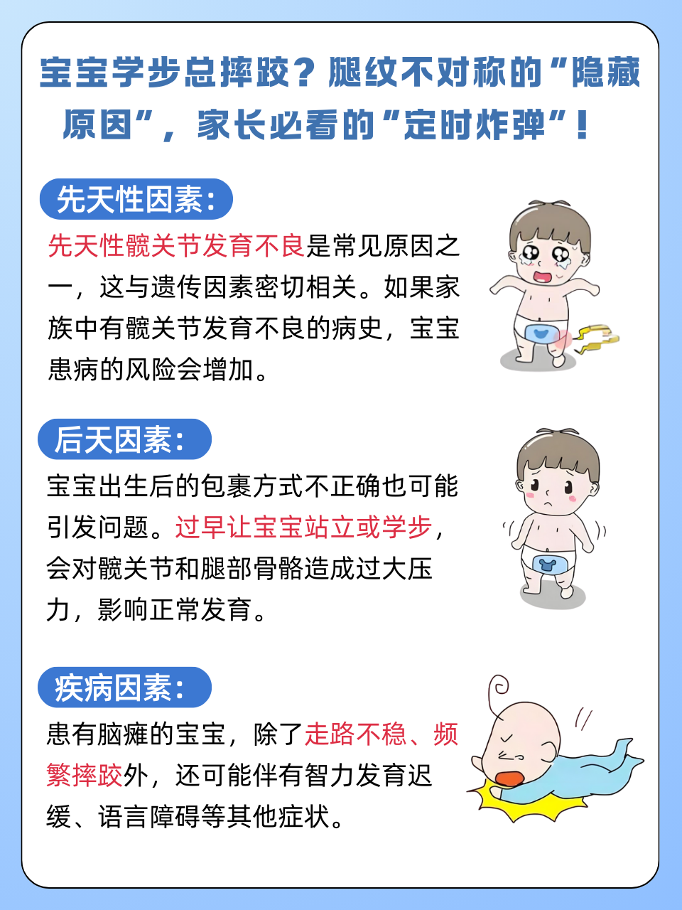 宝贝把腿抬高就不痛了宝贝的奇妙发现，把腿抬高就不痛了-第2张图片