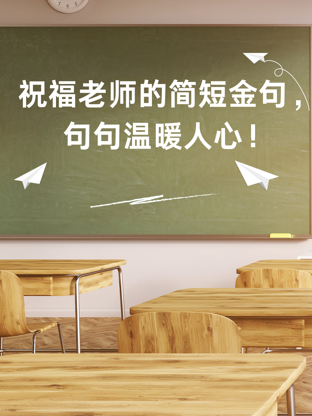 教师白洁教师白洁，照亮学生人生的明灯