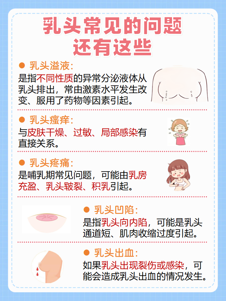 奶头好翘是不是想要了关于奶头好翘现象的探讨-第3张图片