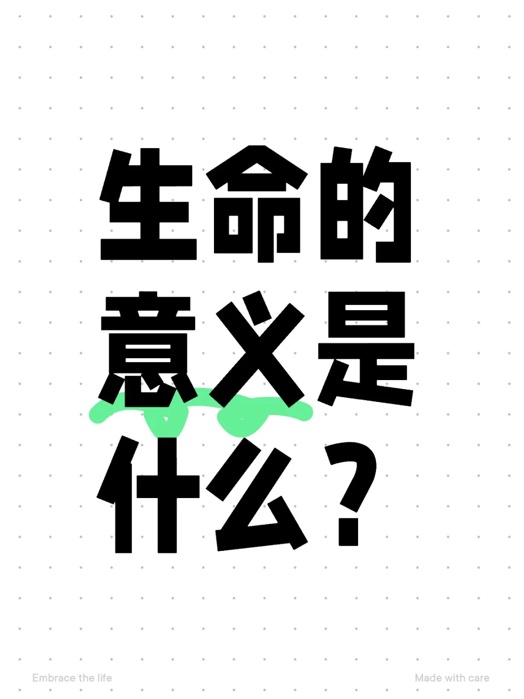 学长硕大H的独特含义与成长故事