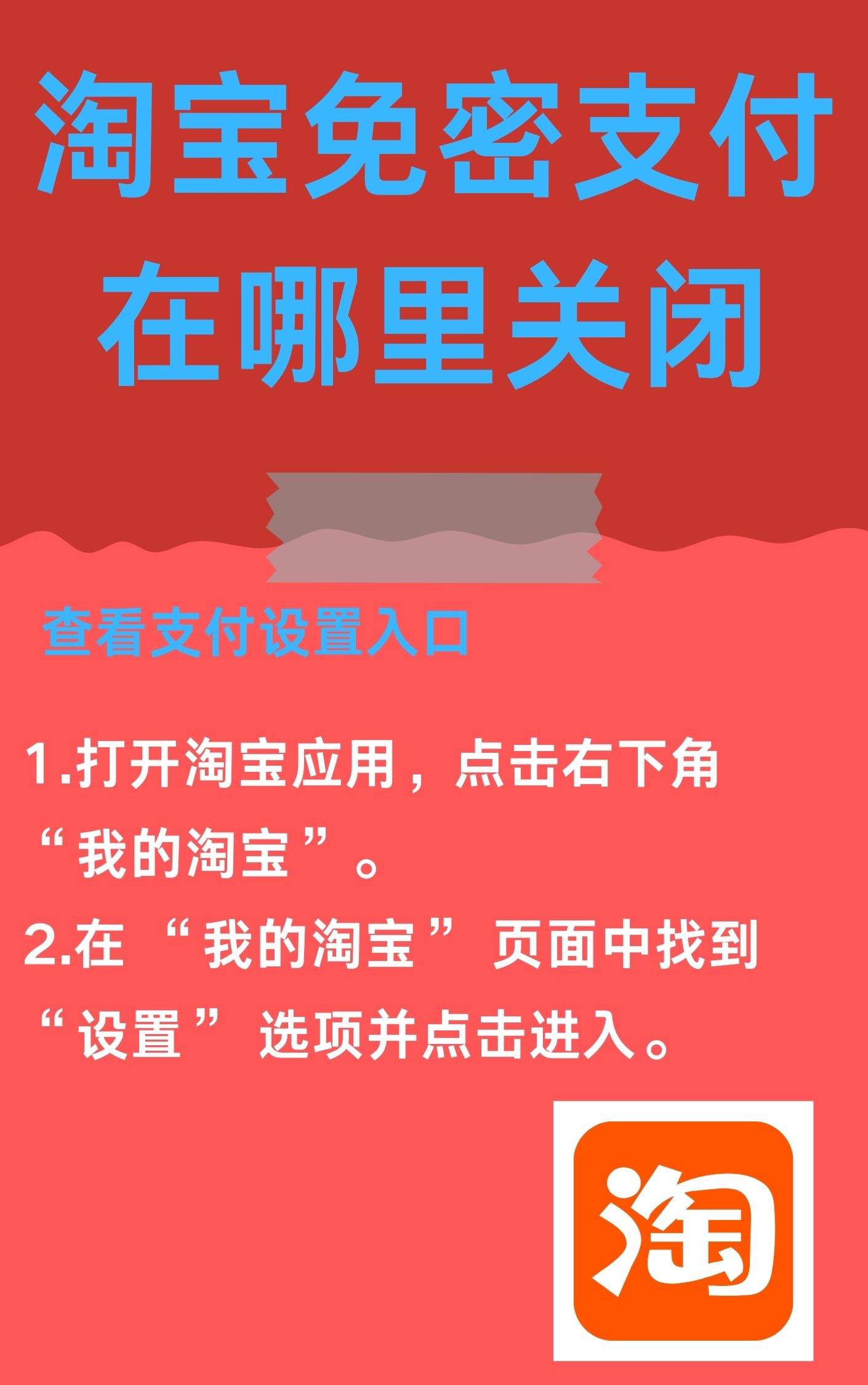 淘宝手机客户端下载最新版本淘宝手机客户端官方下载，便捷购物的新体验-第1张图片