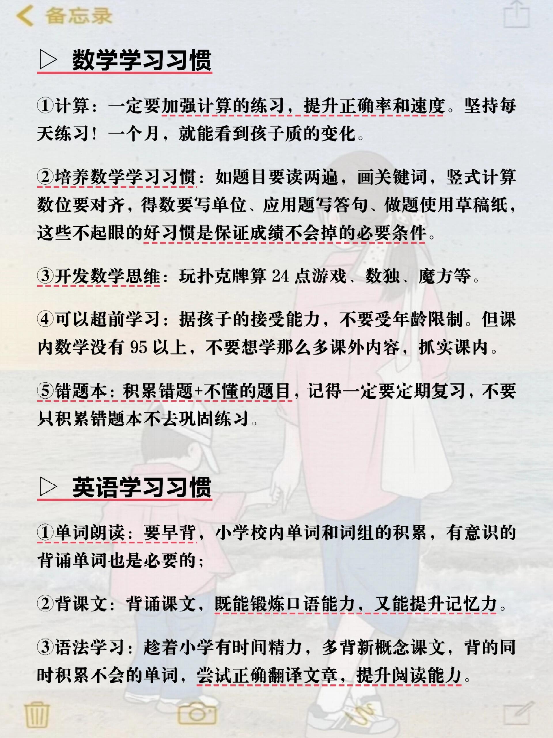 面对错题，如何正确应对——不再采用错一道题就往下面插的方法-第2张图片