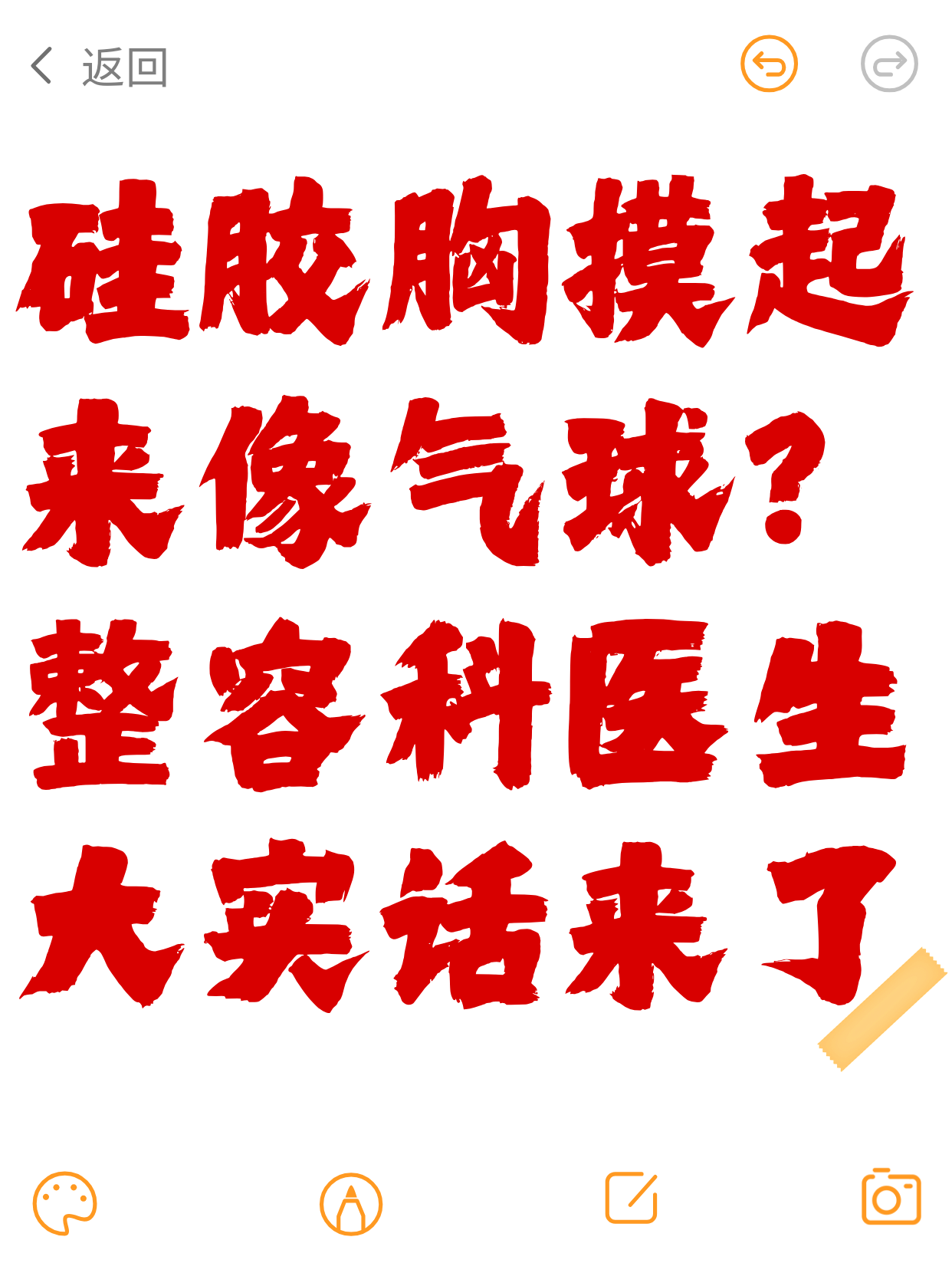 摸表妺胸她不反抗还很配合关于摸表妺胸的误解与正确态度-第2张图片