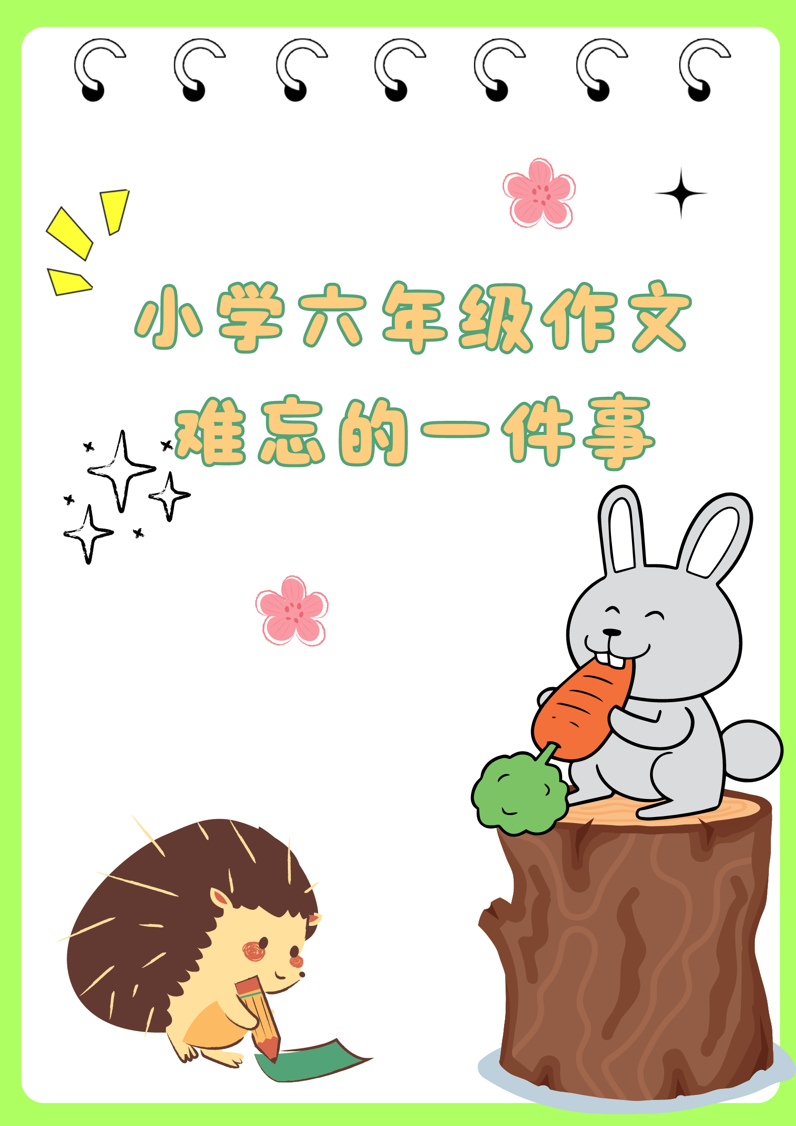 同桌间的意外触感——一次难忘的体验